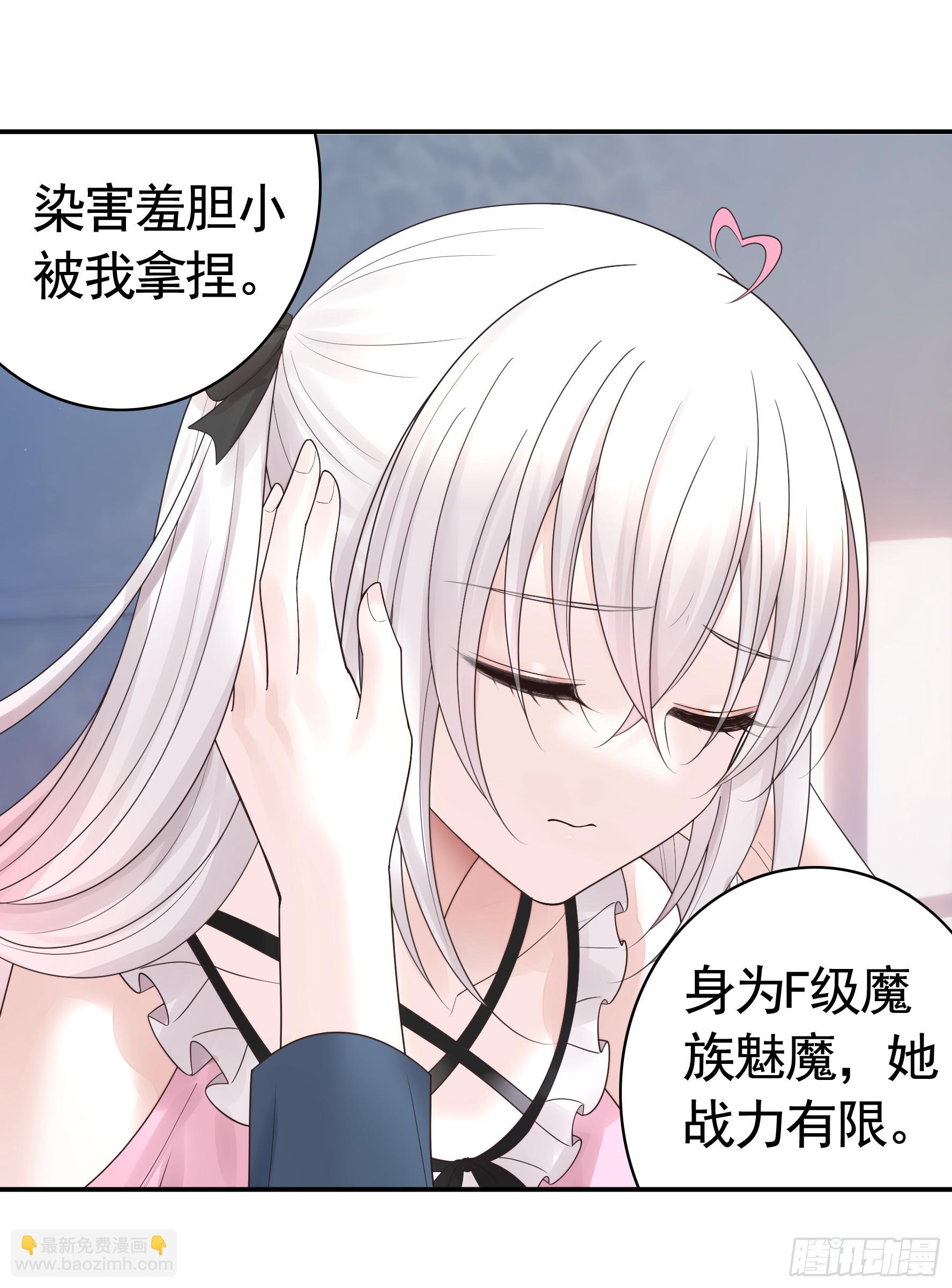 純情魅魔屑劍仙 - 胸口一滴淚 - 7