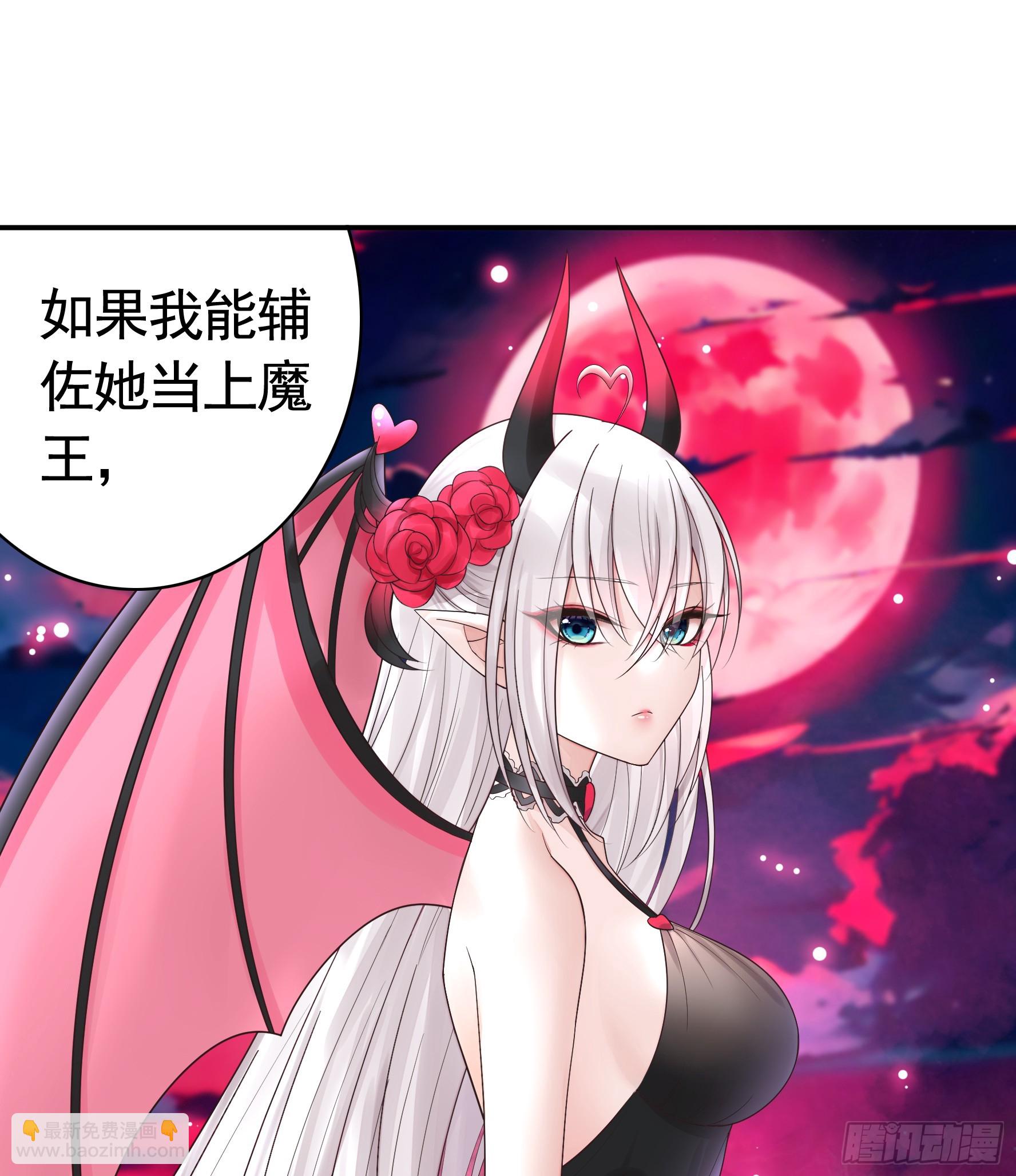 純情魅魔屑劍仙 - 胸口一滴淚 - 1