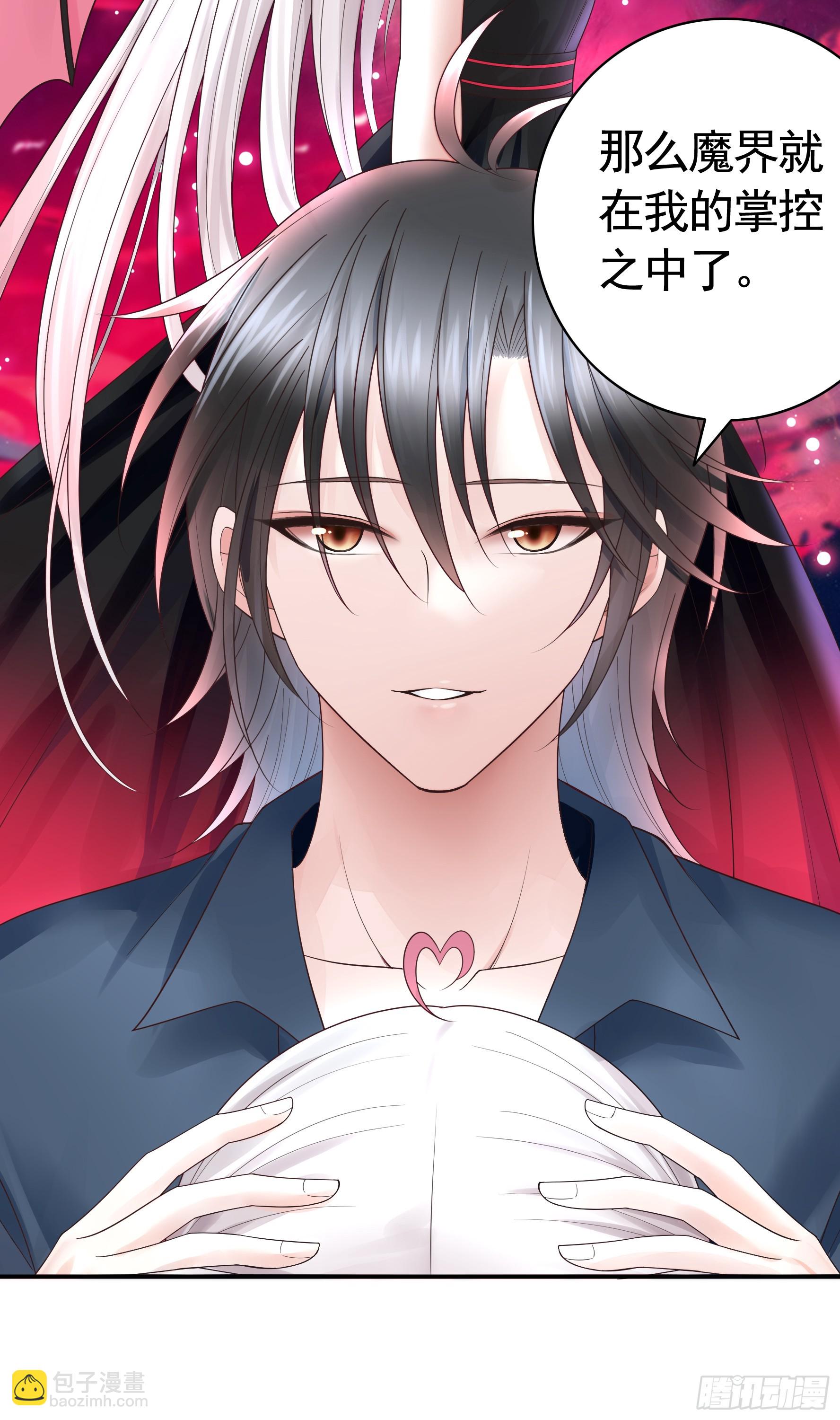 純情魅魔屑劍仙 - 胸口一滴淚 - 2