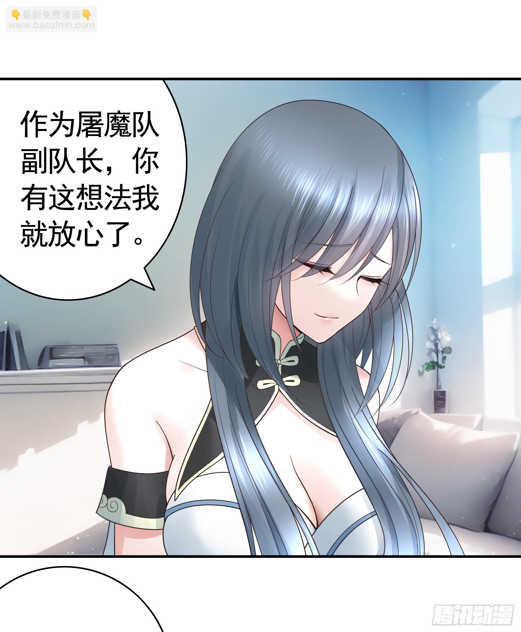 純情魅魔屑劍仙 - 胸口一滴淚 - 5