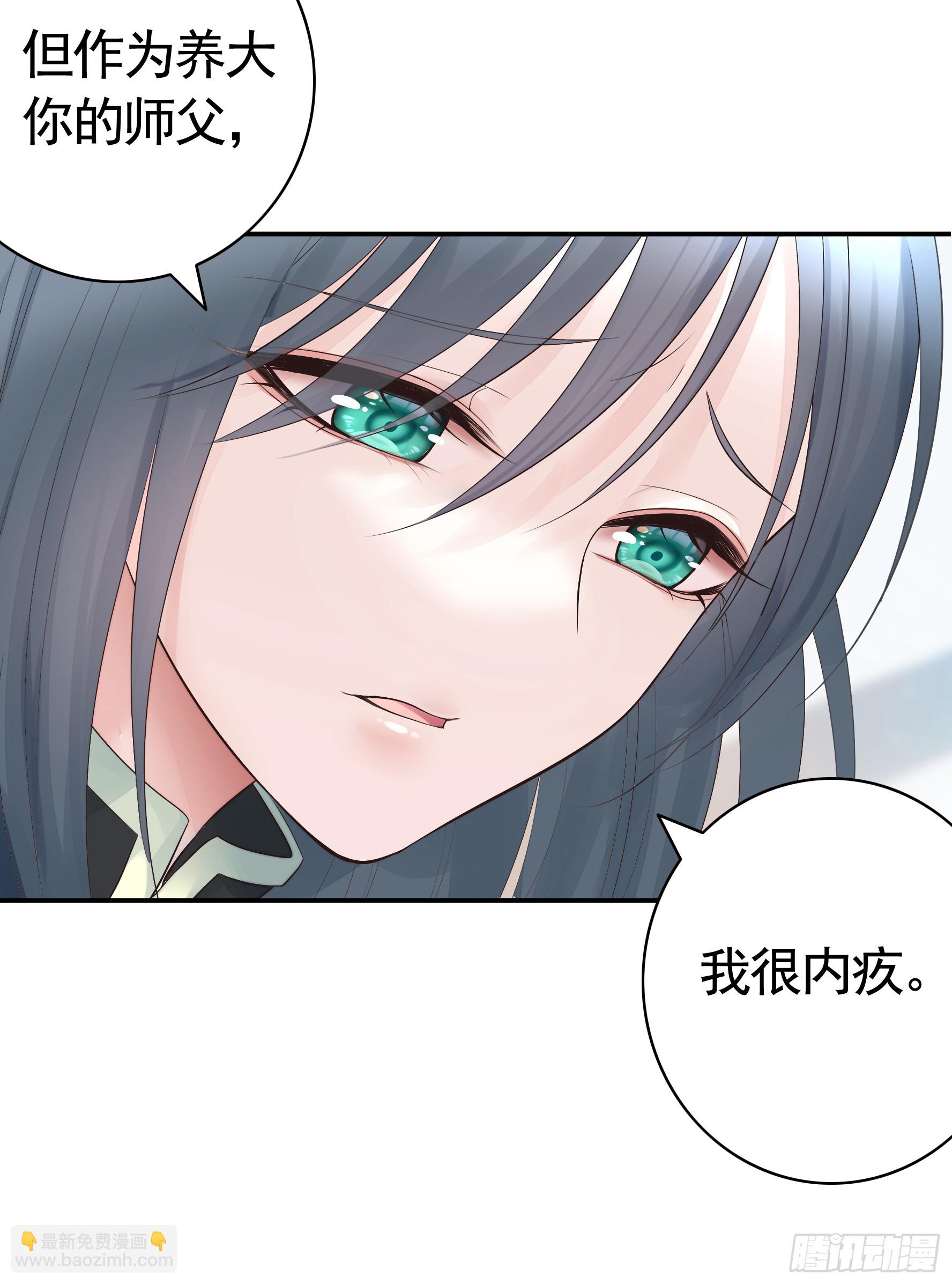 純情魅魔屑劍仙 - 胸口一滴淚 - 6