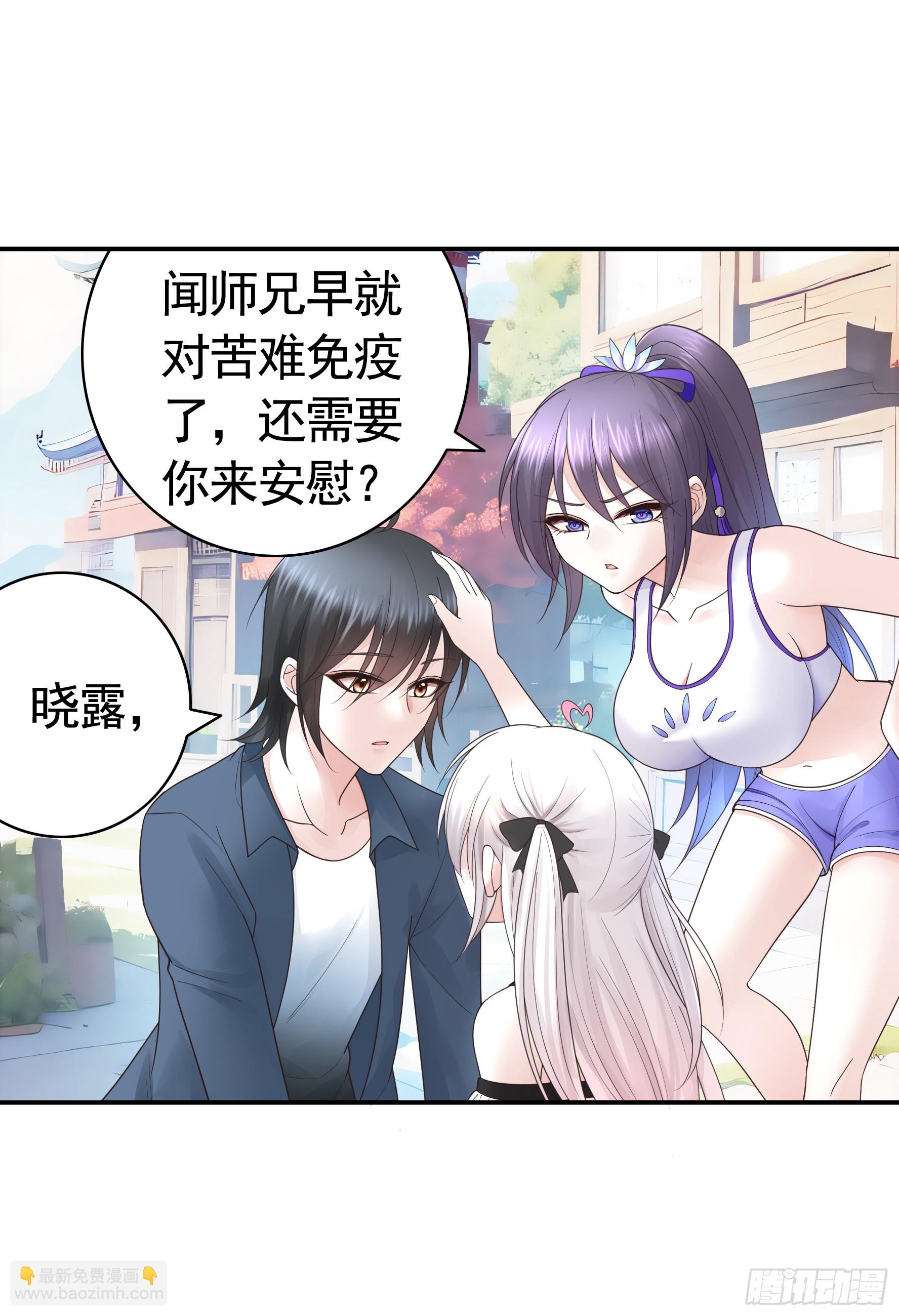 純情魅魔屑劍仙 - 三個人的電影 - 5