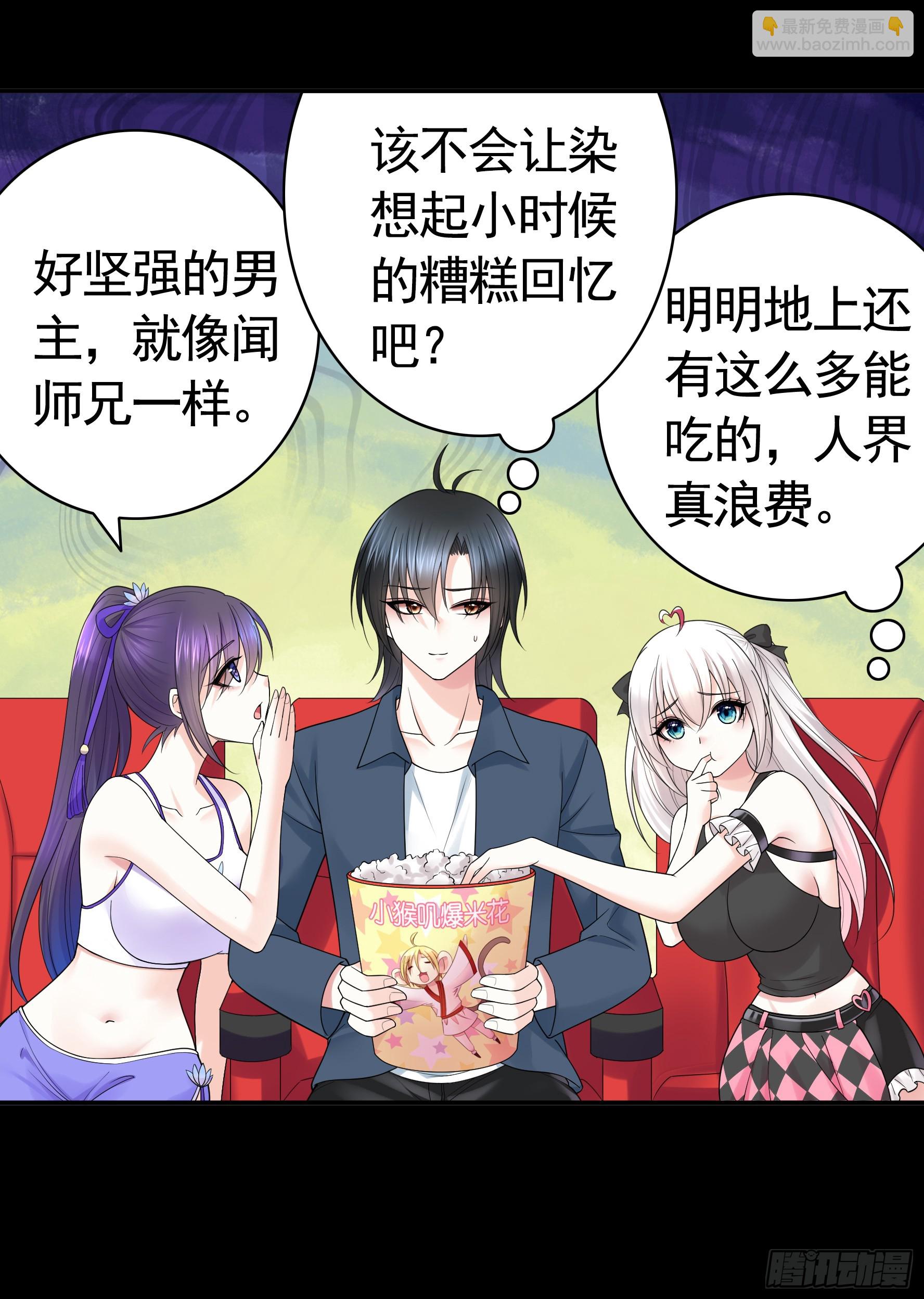 純情魅魔屑劍仙 - 三個人的電影 - 1