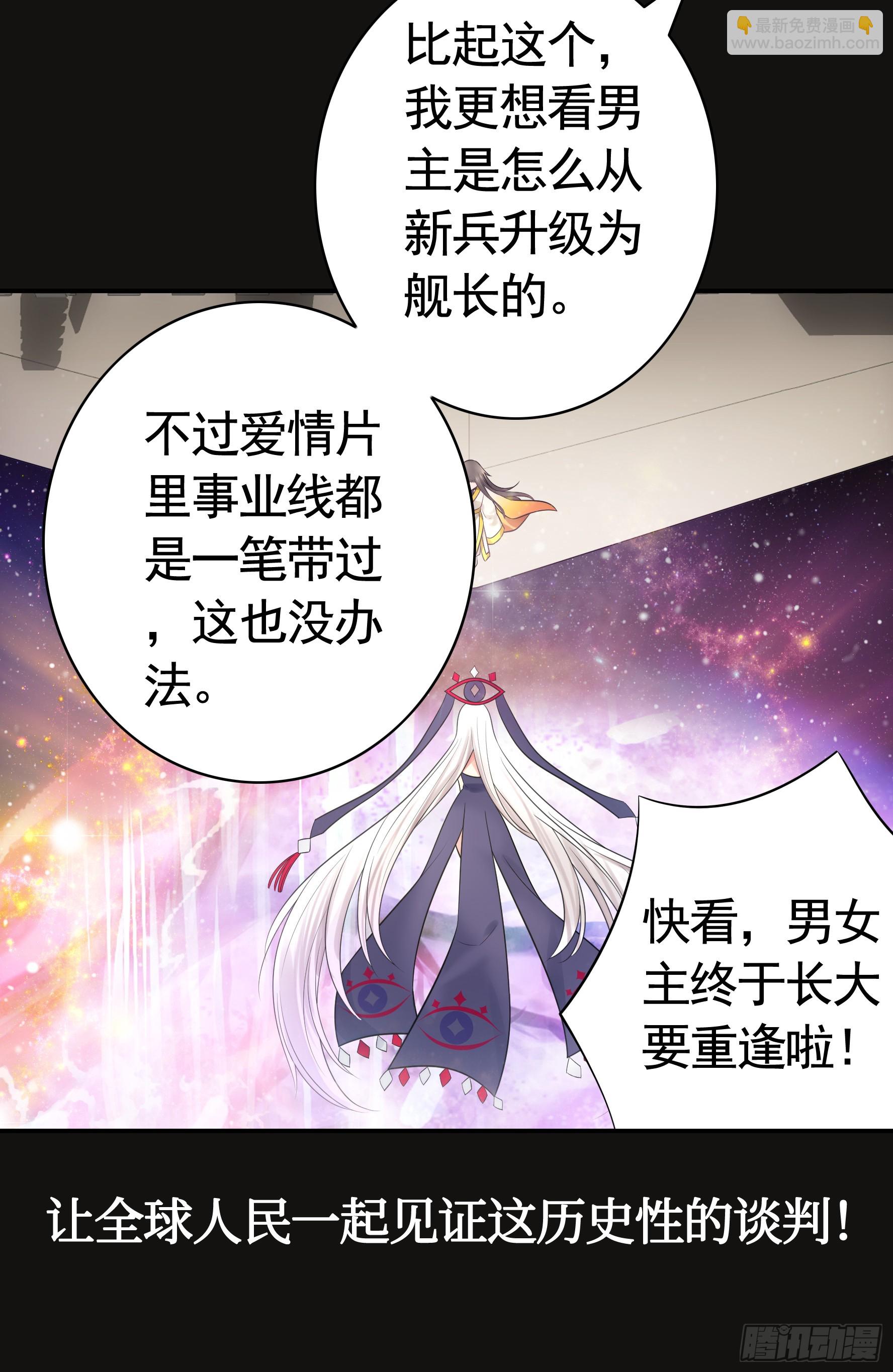 純情魅魔屑劍仙 - 三個人的電影 - 4