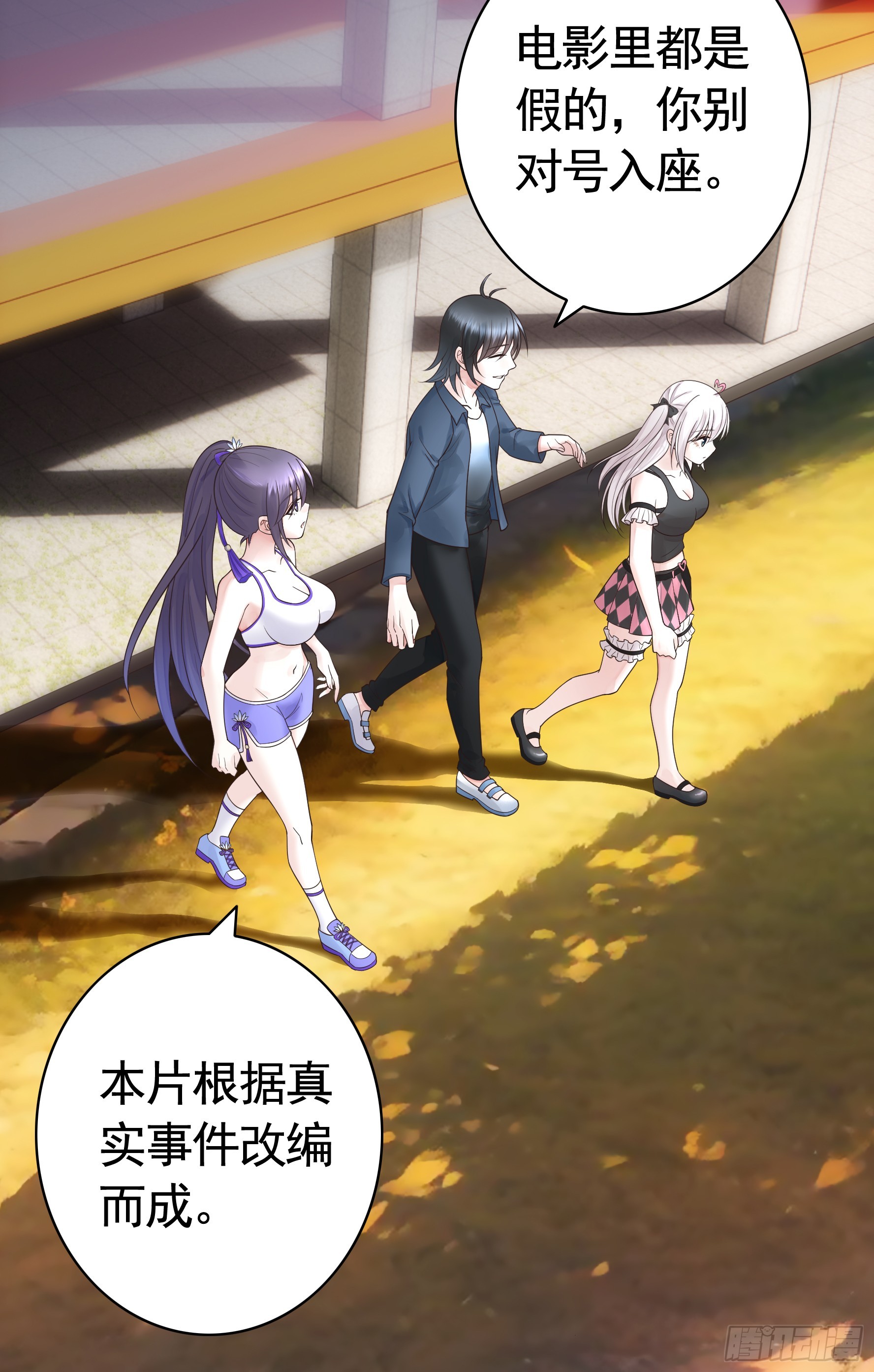 純情魅魔屑劍仙 - 三個人的電影 - 6