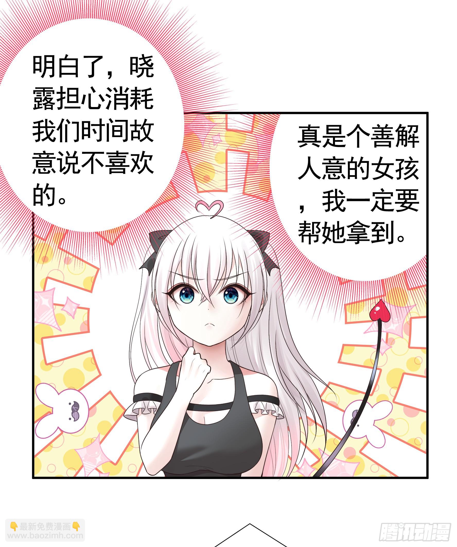 純情魅魔屑劍仙 - 三個人的電影 - 7