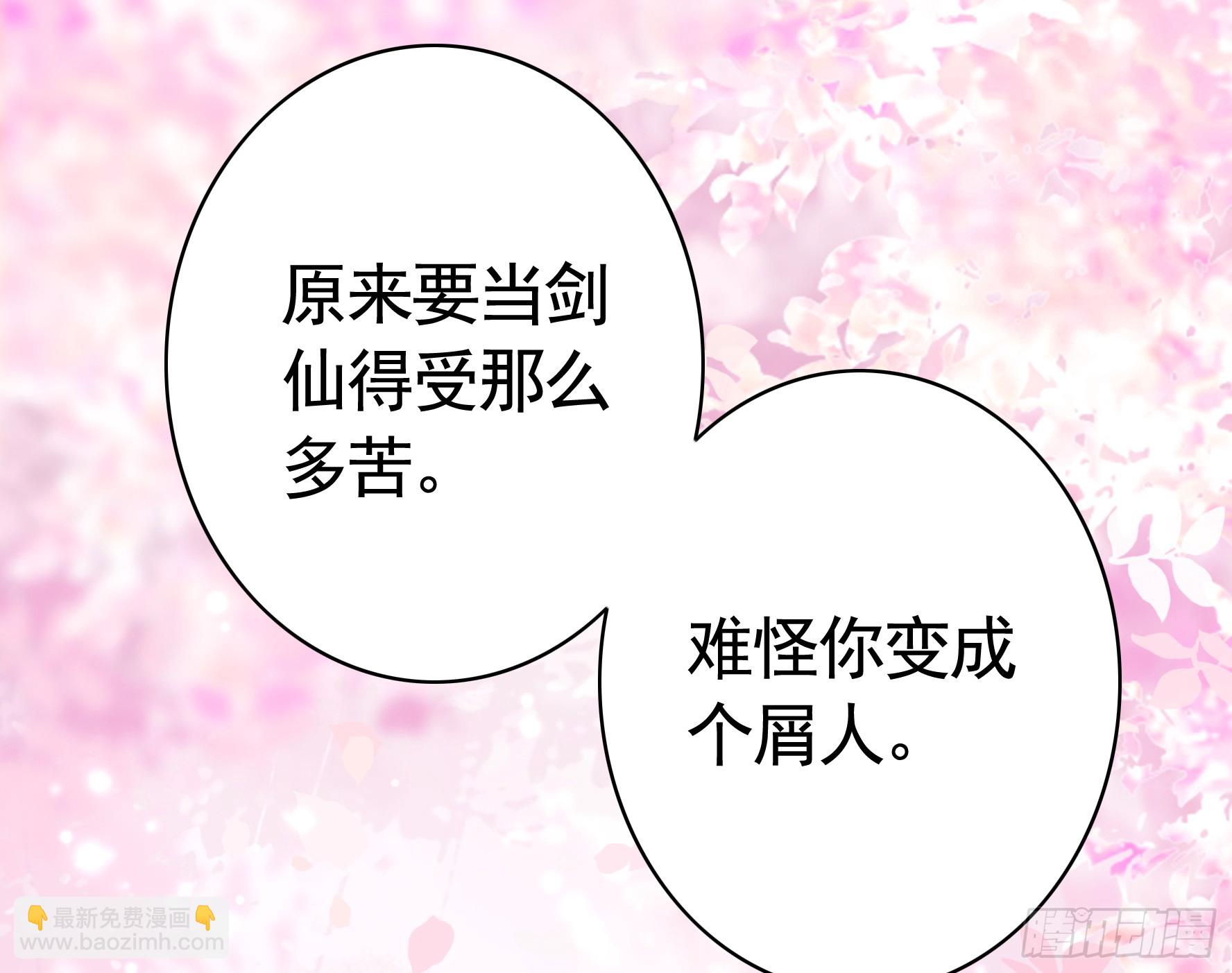 純情魅魔屑劍仙 - 三個人的電影 - 2