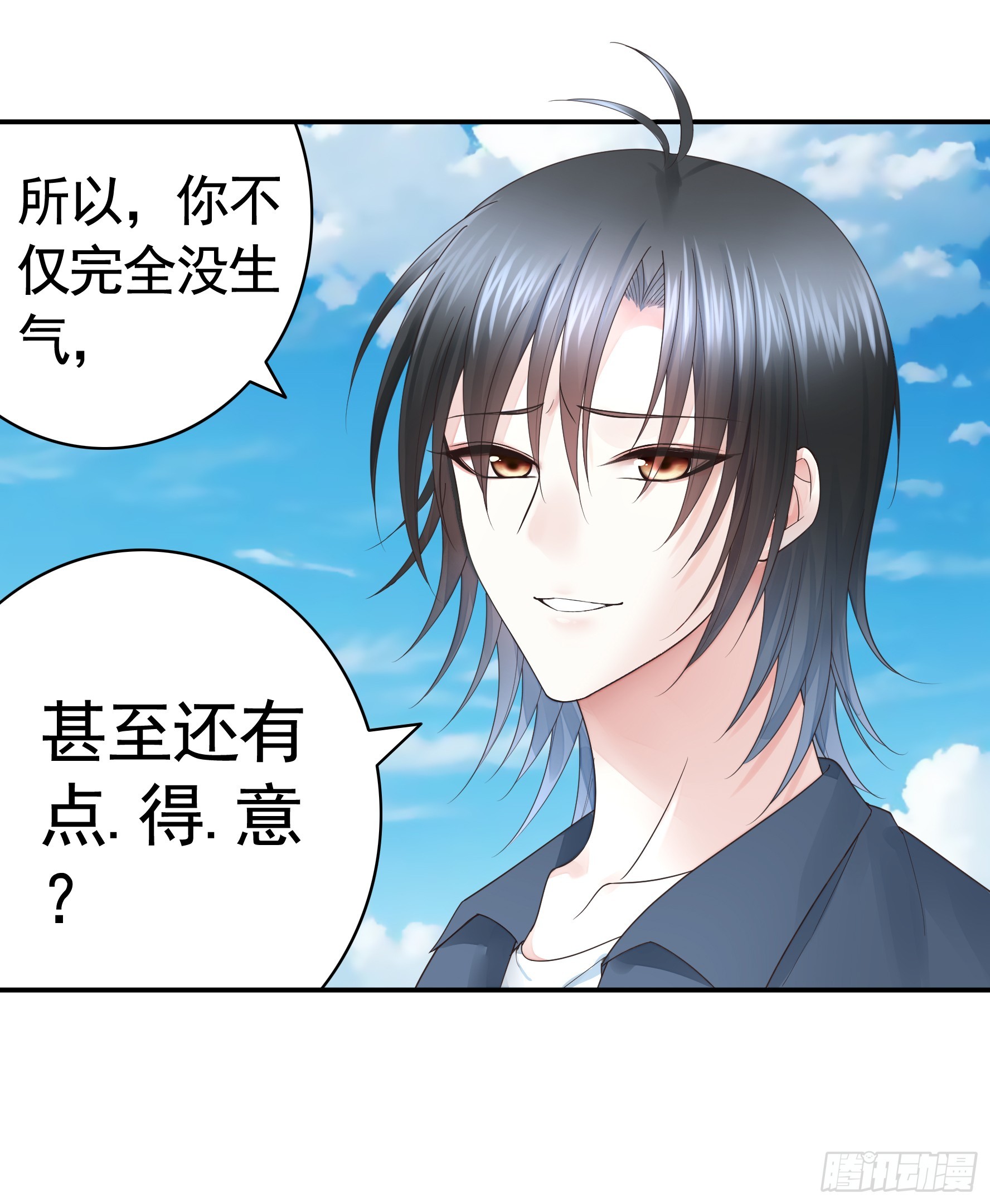 純情魅魔屑劍仙 - 氣的竟是我自己？ - 1