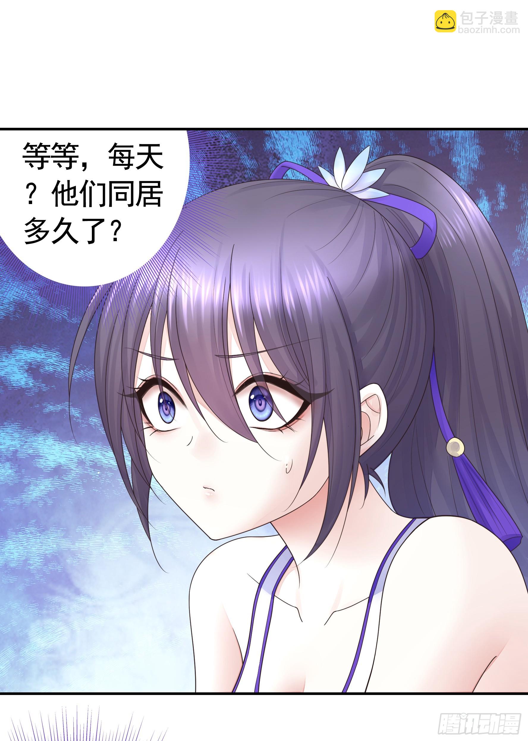 純情魅魔屑劍仙 - 氣的竟是我自己？ - 1