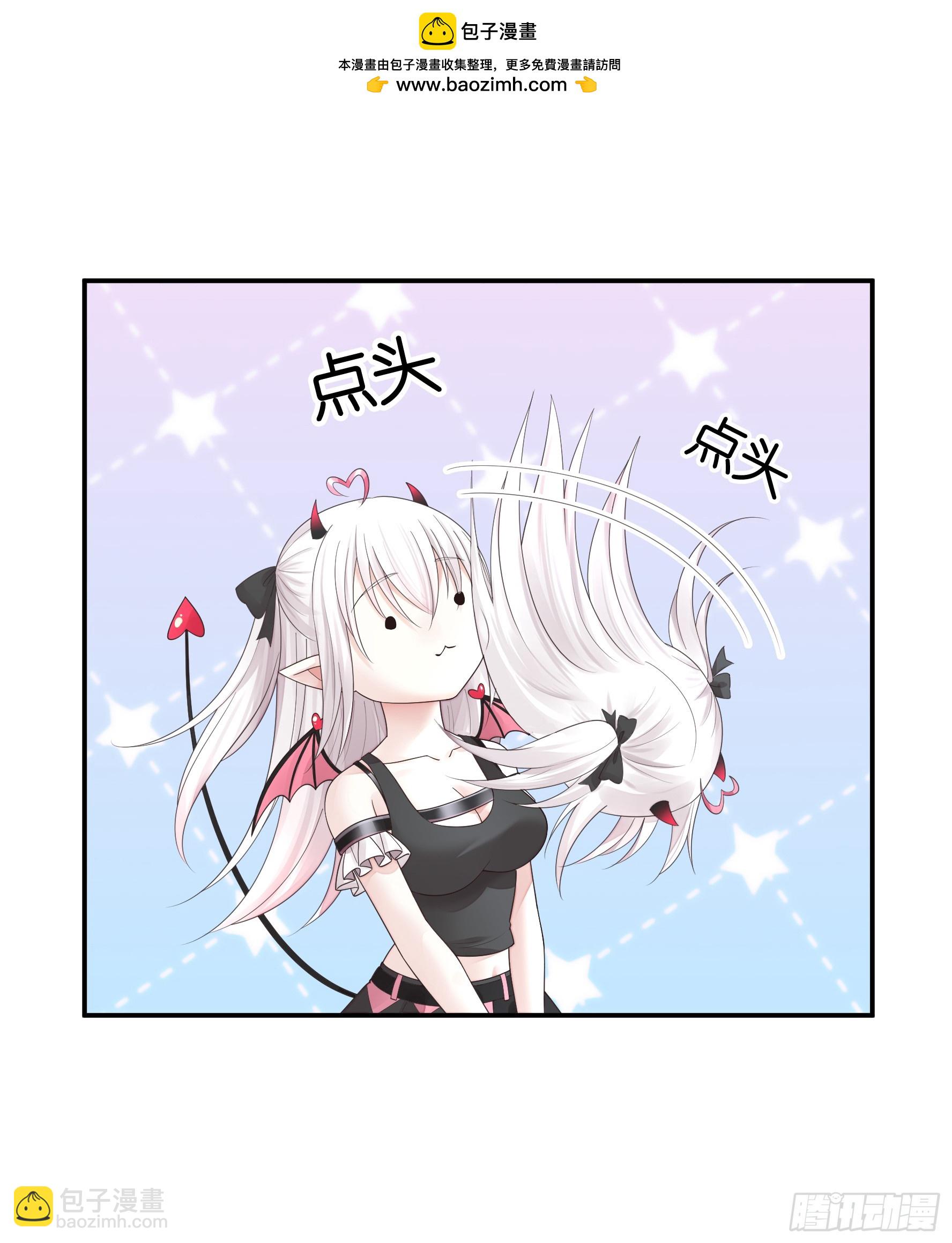 純情魅魔屑劍仙 - 氣的竟是我自己？ - 2