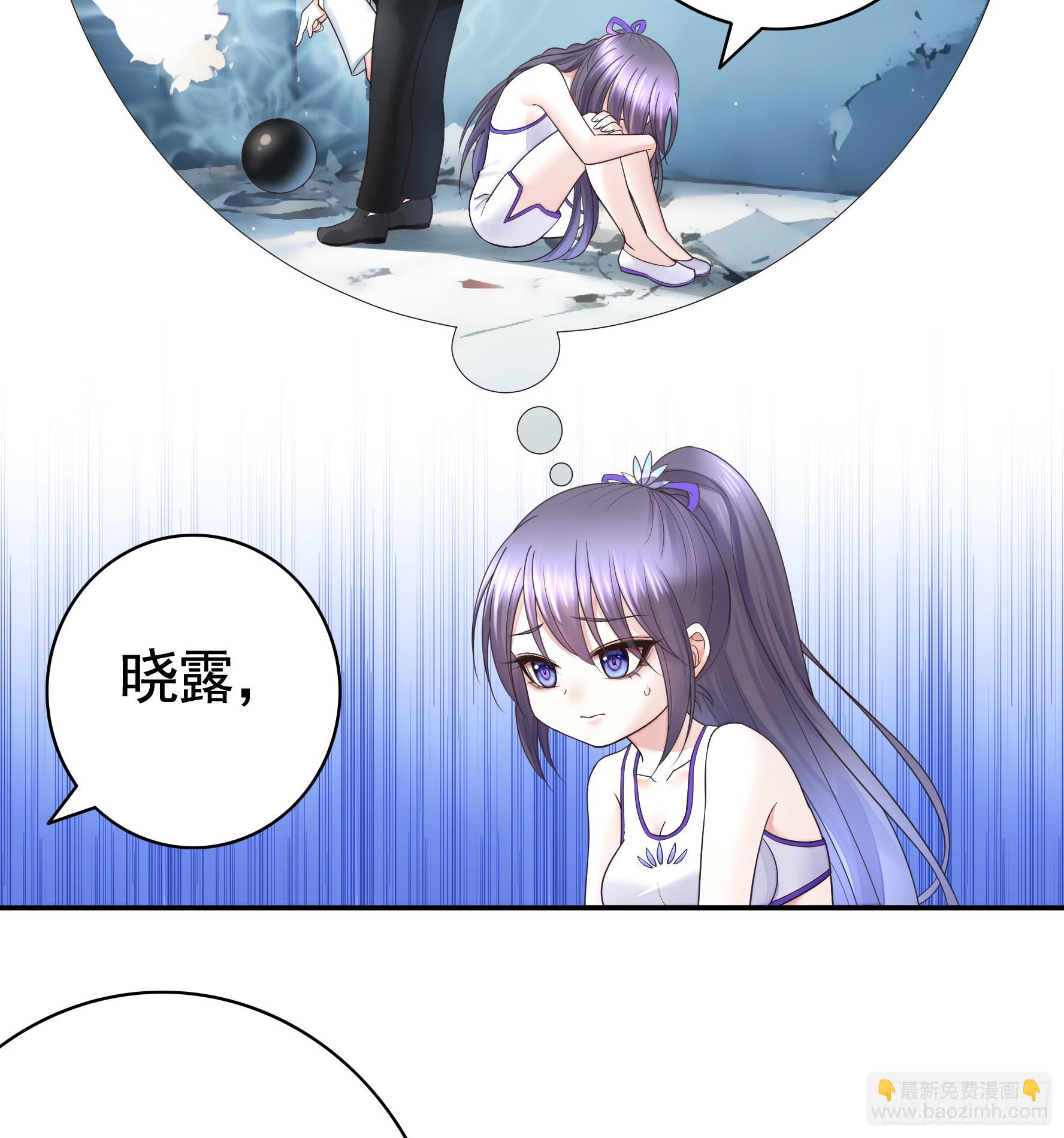 純情魅魔屑劍仙 - 氣的竟是我自己？ - 6