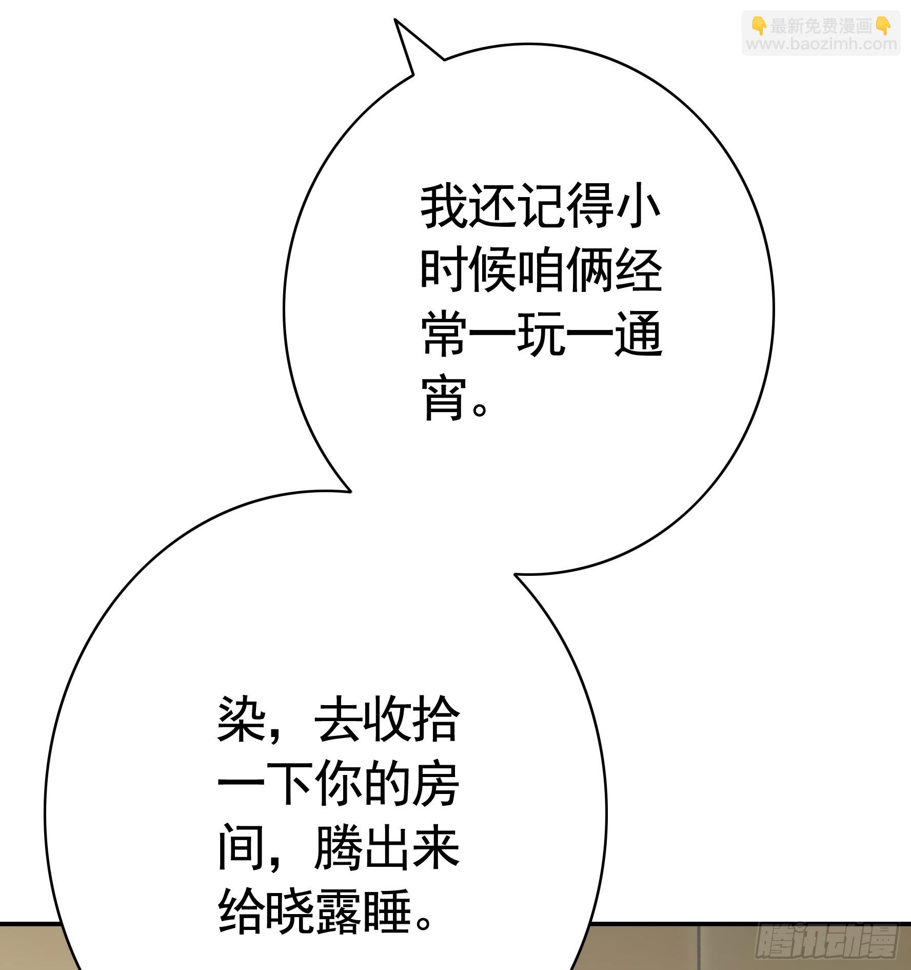 純情魅魔屑劍仙 - 氣的竟是我自己？ - 1