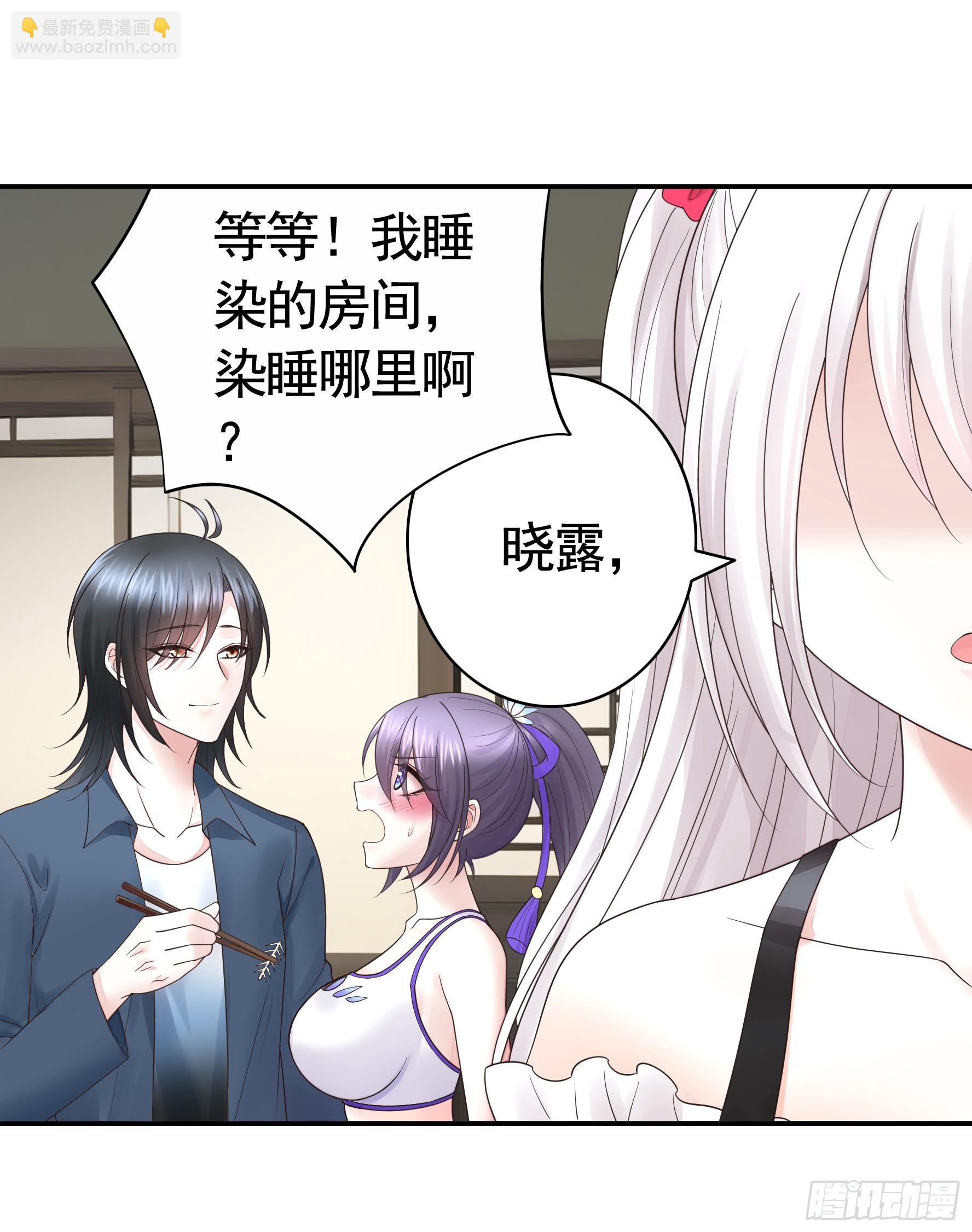 純情魅魔屑劍仙 - 氣的竟是我自己？ - 3