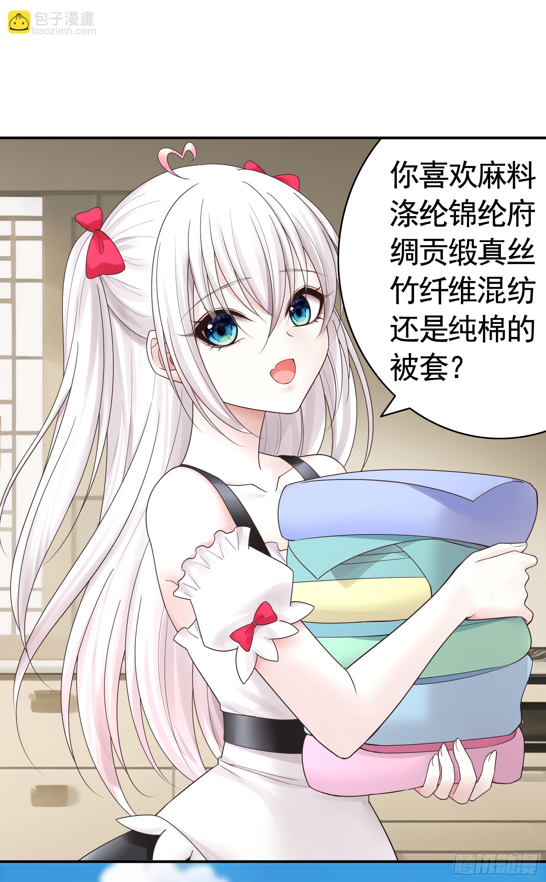 純情魅魔屑劍仙 - 氣的竟是我自己？ - 4