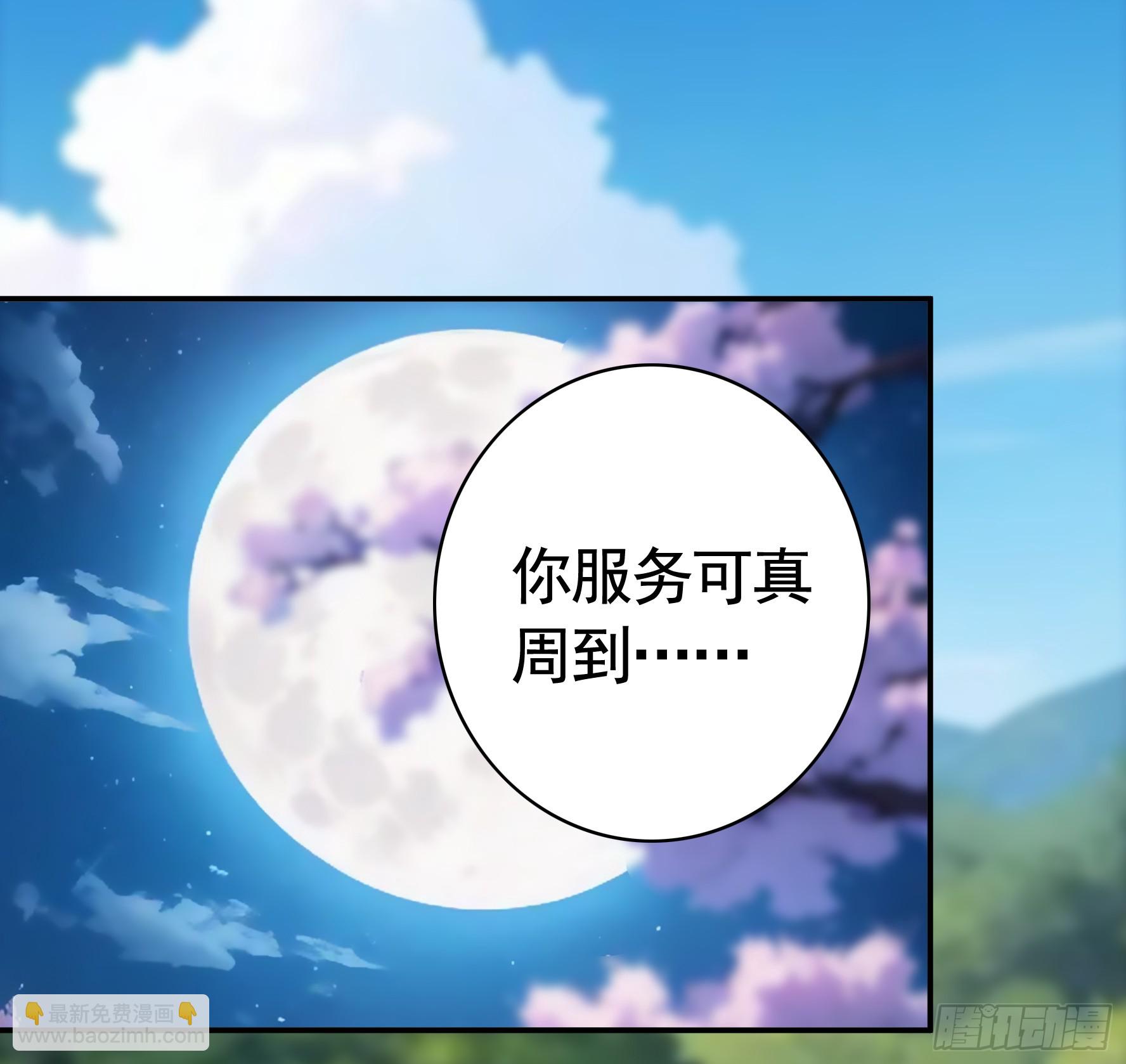 純情魅魔屑劍仙 - 氣的竟是我自己？ - 5