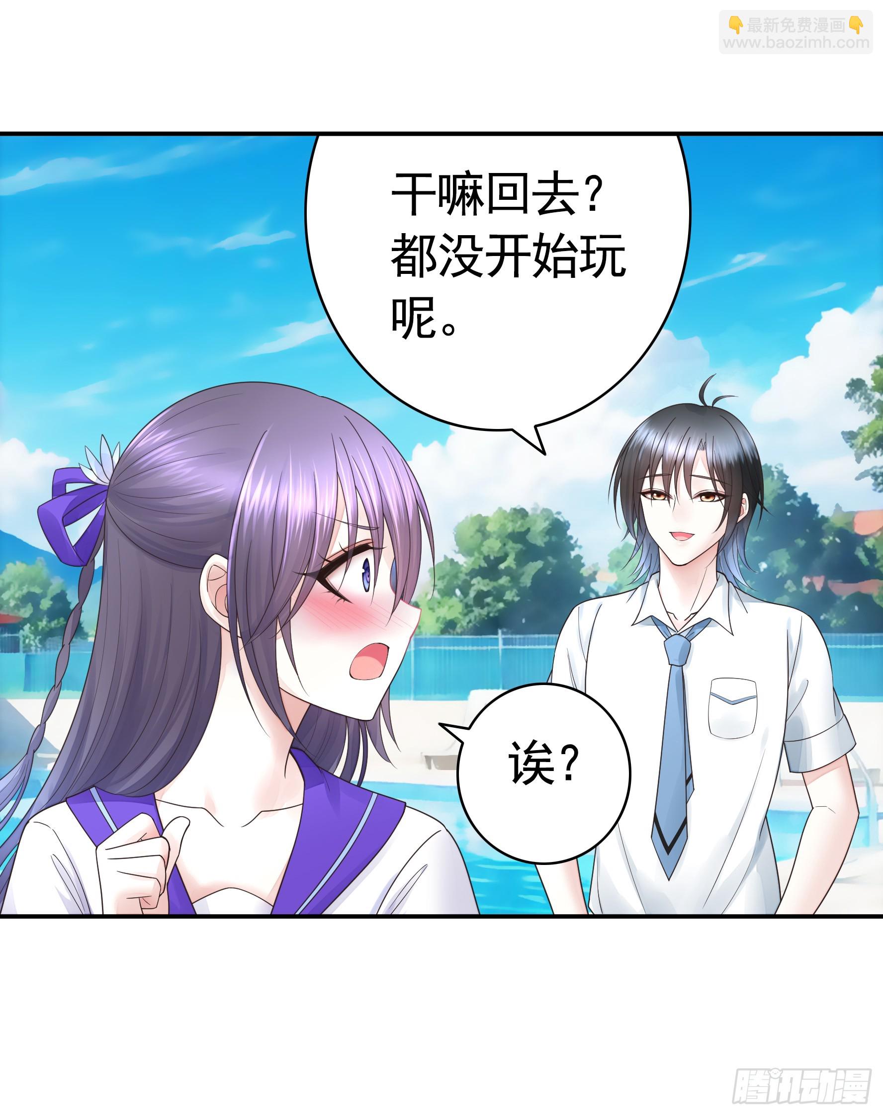 純情魅魔屑劍仙 - 氣的竟是我自己？ - 7