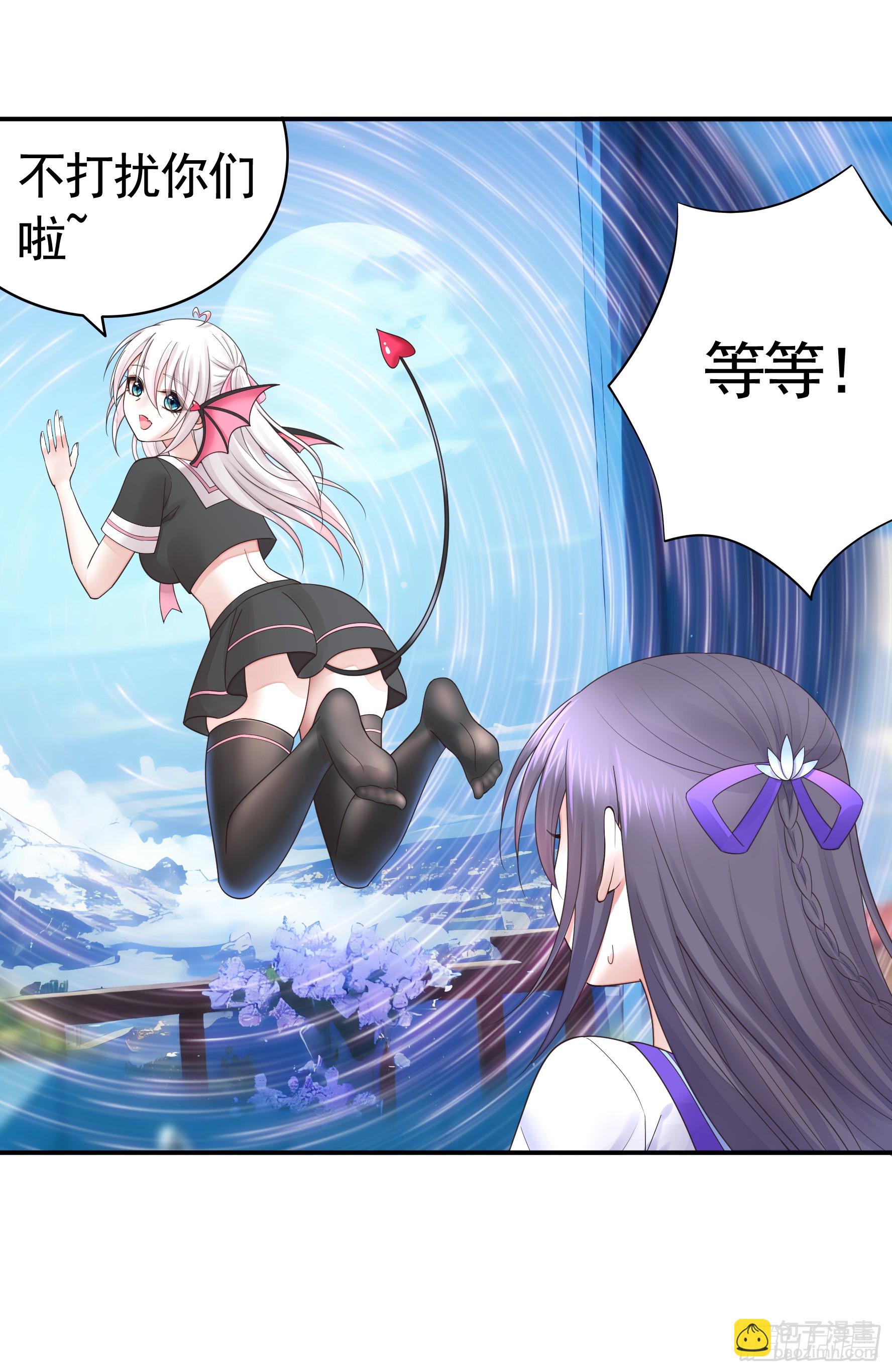 純情魅魔屑劍仙 - 氣的竟是我自己？ - 1