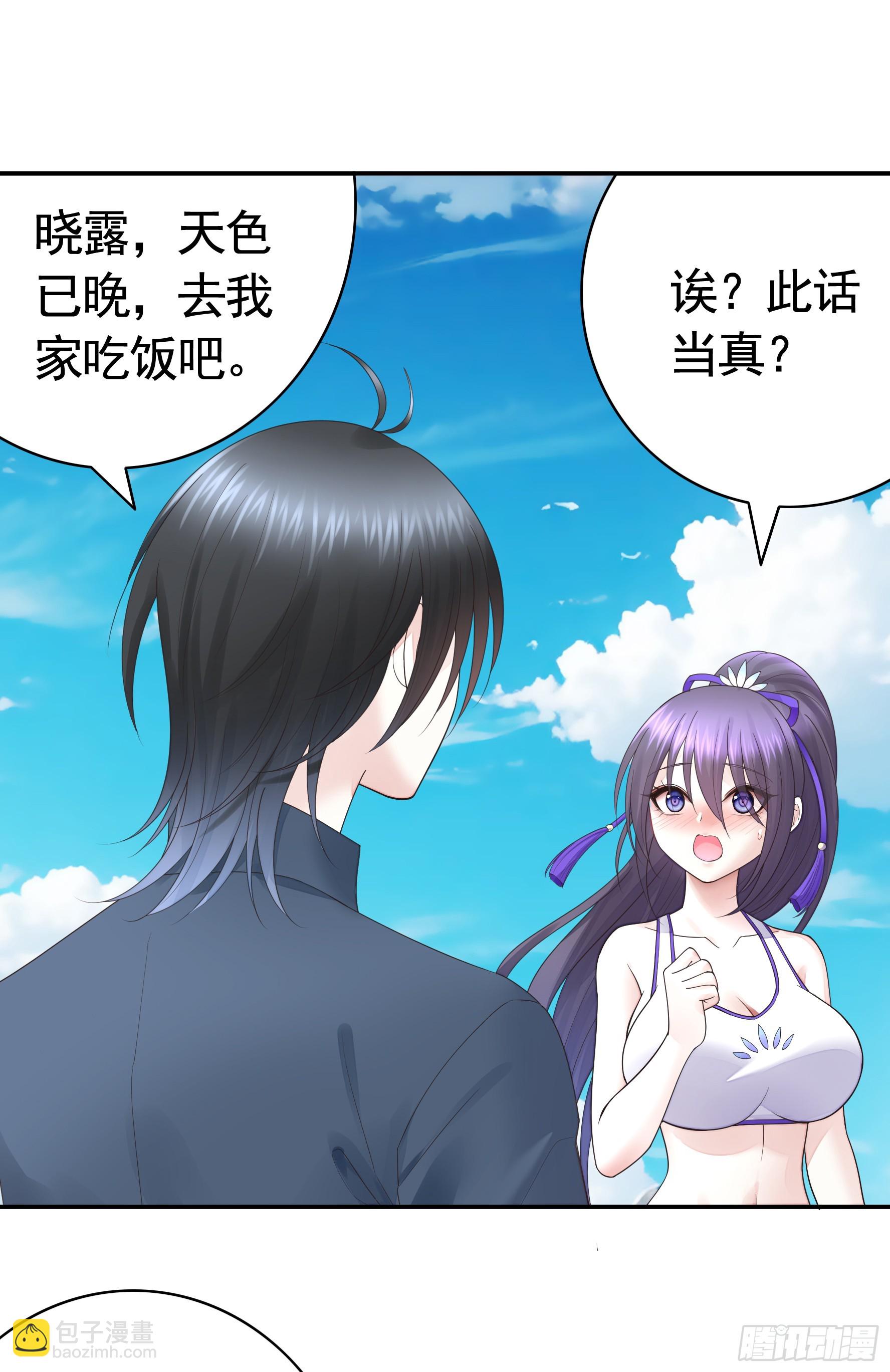 純情魅魔屑劍仙 - 氣的竟是我自己？ - 3