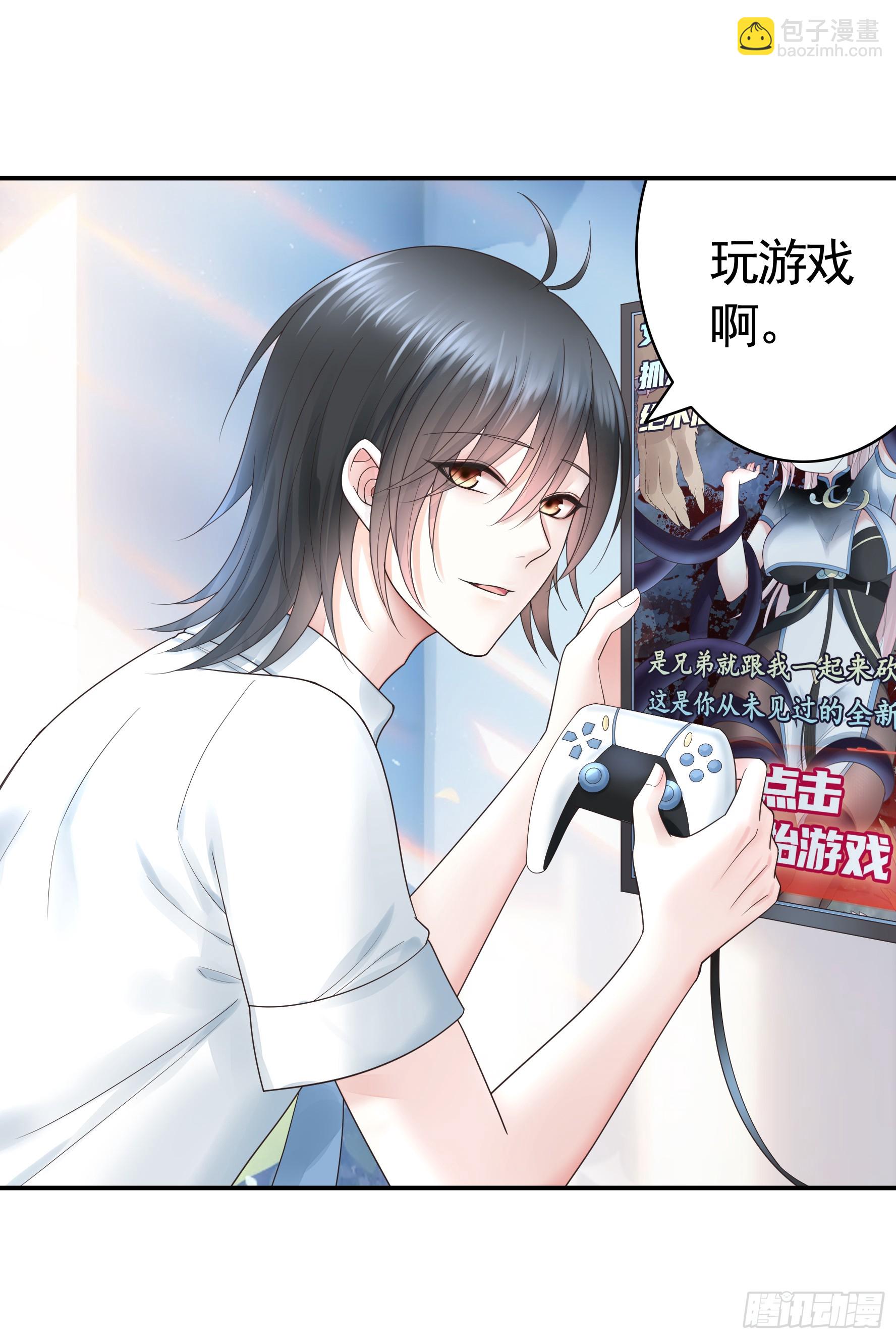 純情魅魔屑劍仙 - 氣的竟是我自己？ - 3