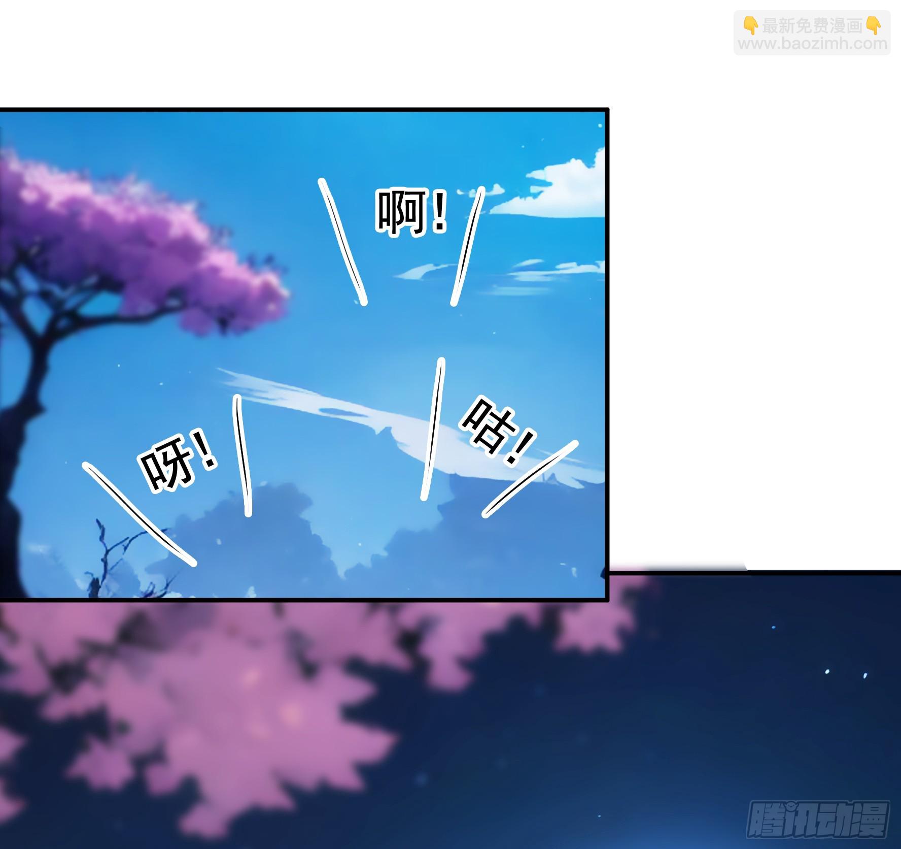 純情魅魔屑劍仙 - 氣的竟是我自己？ - 4