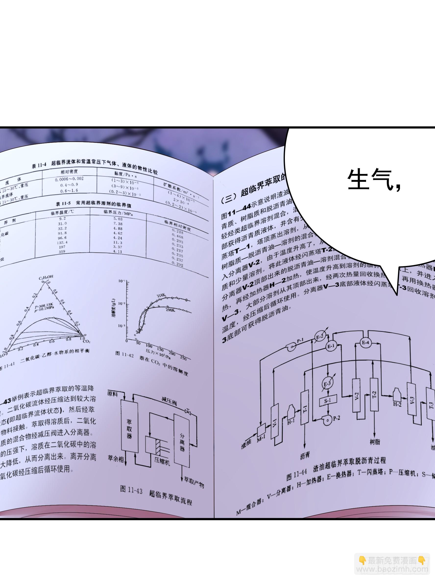 纯情魅魔屑剑仙 - 气的竟是我自己？ - 7