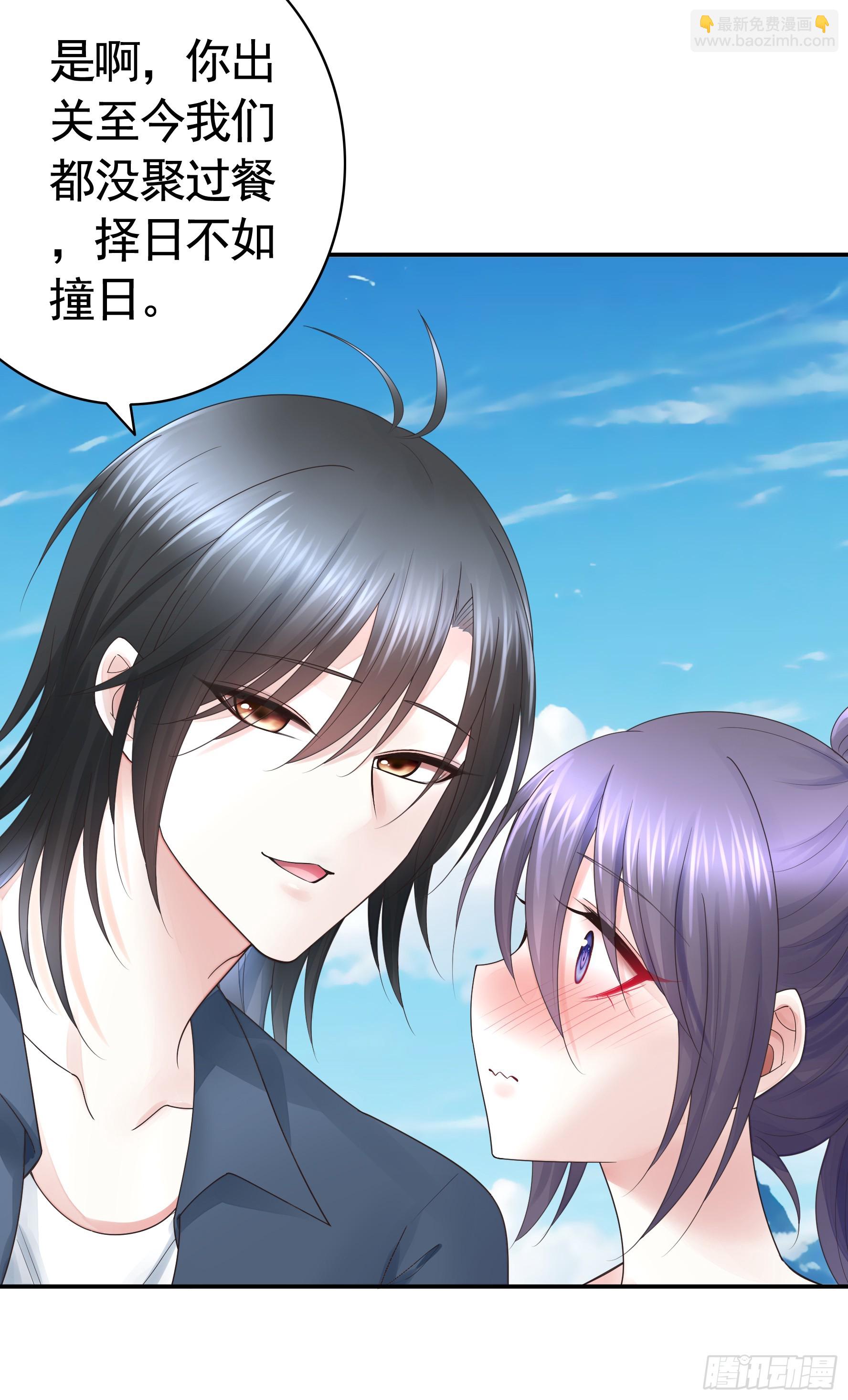 純情魅魔屑劍仙 - 氣的竟是我自己？ - 4