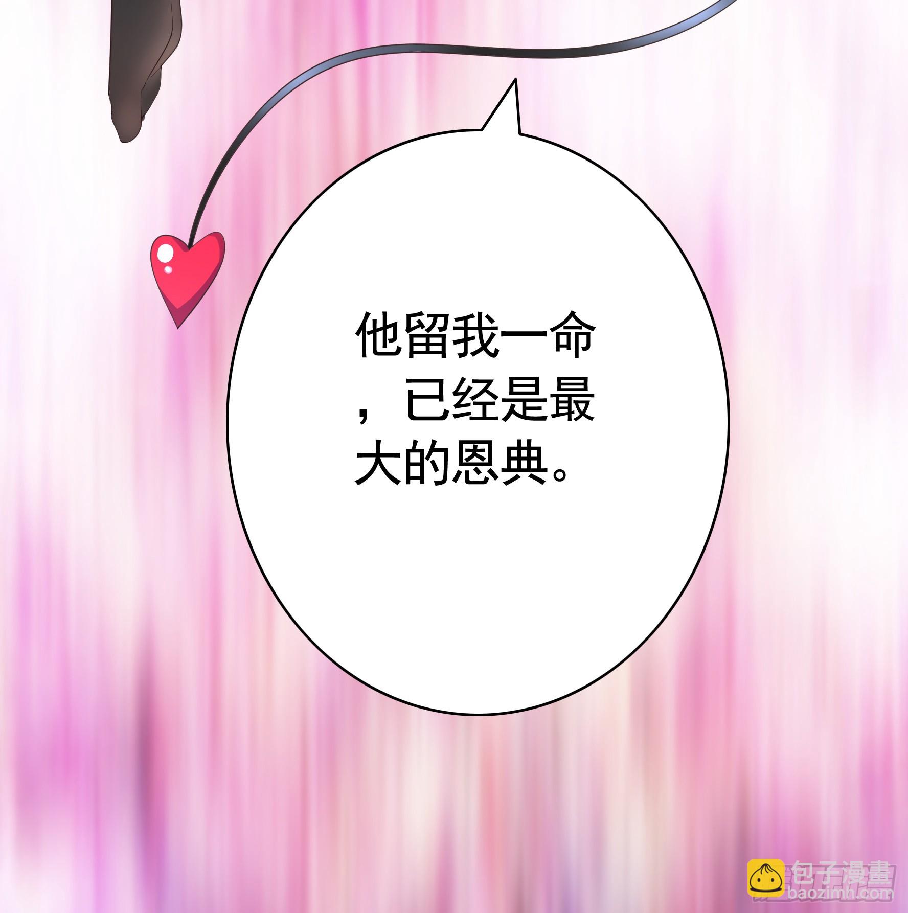 純情魅魔屑劍仙 - 氣的竟是我自己？ - 5