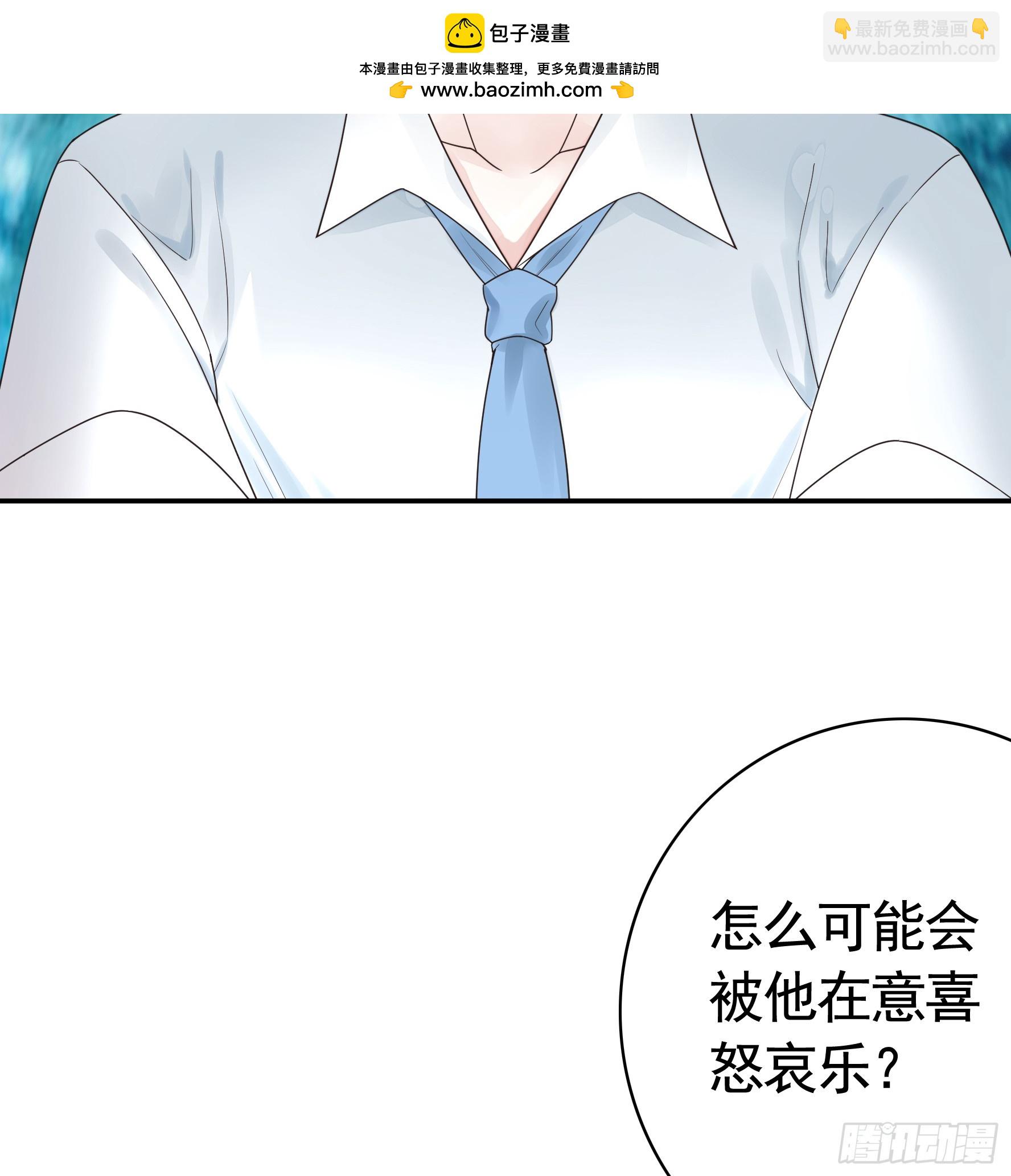 純情魅魔屑劍仙 - 氣的竟是我自己？ - 7