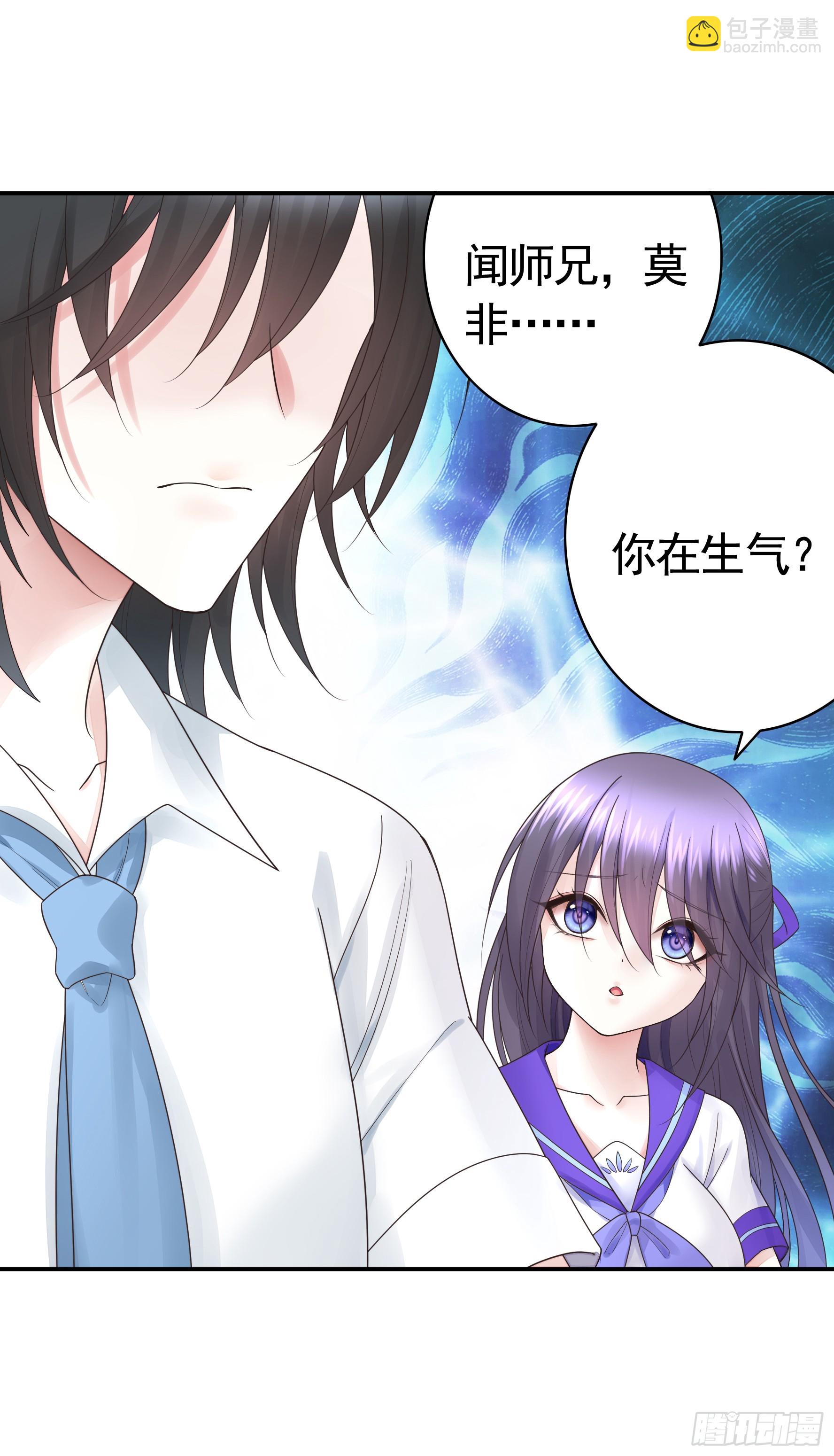 純情魅魔屑劍仙 - 氣的竟是我自己？ - 2