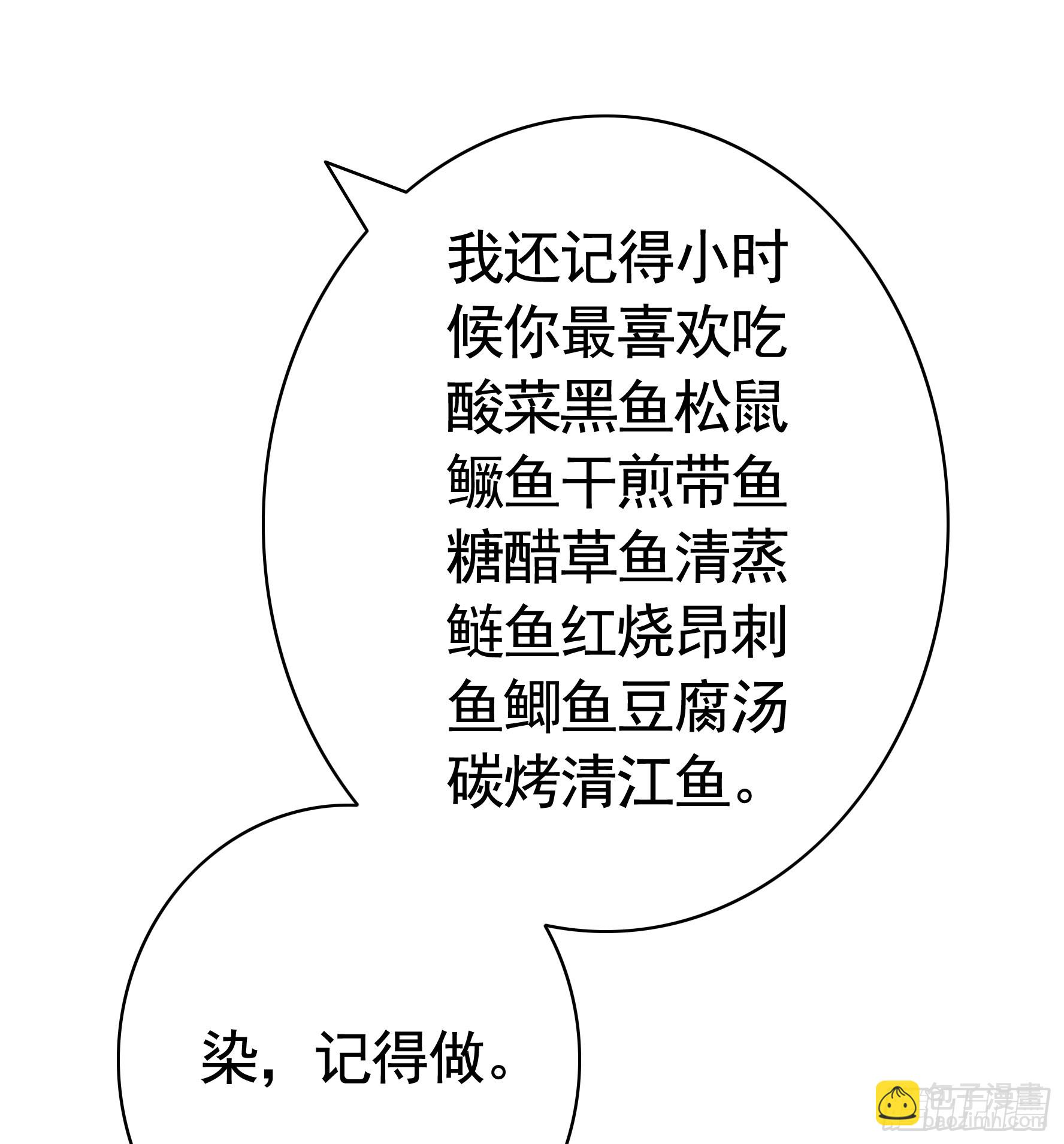 純情魅魔屑劍仙 - 氣的竟是我自己？ - 5