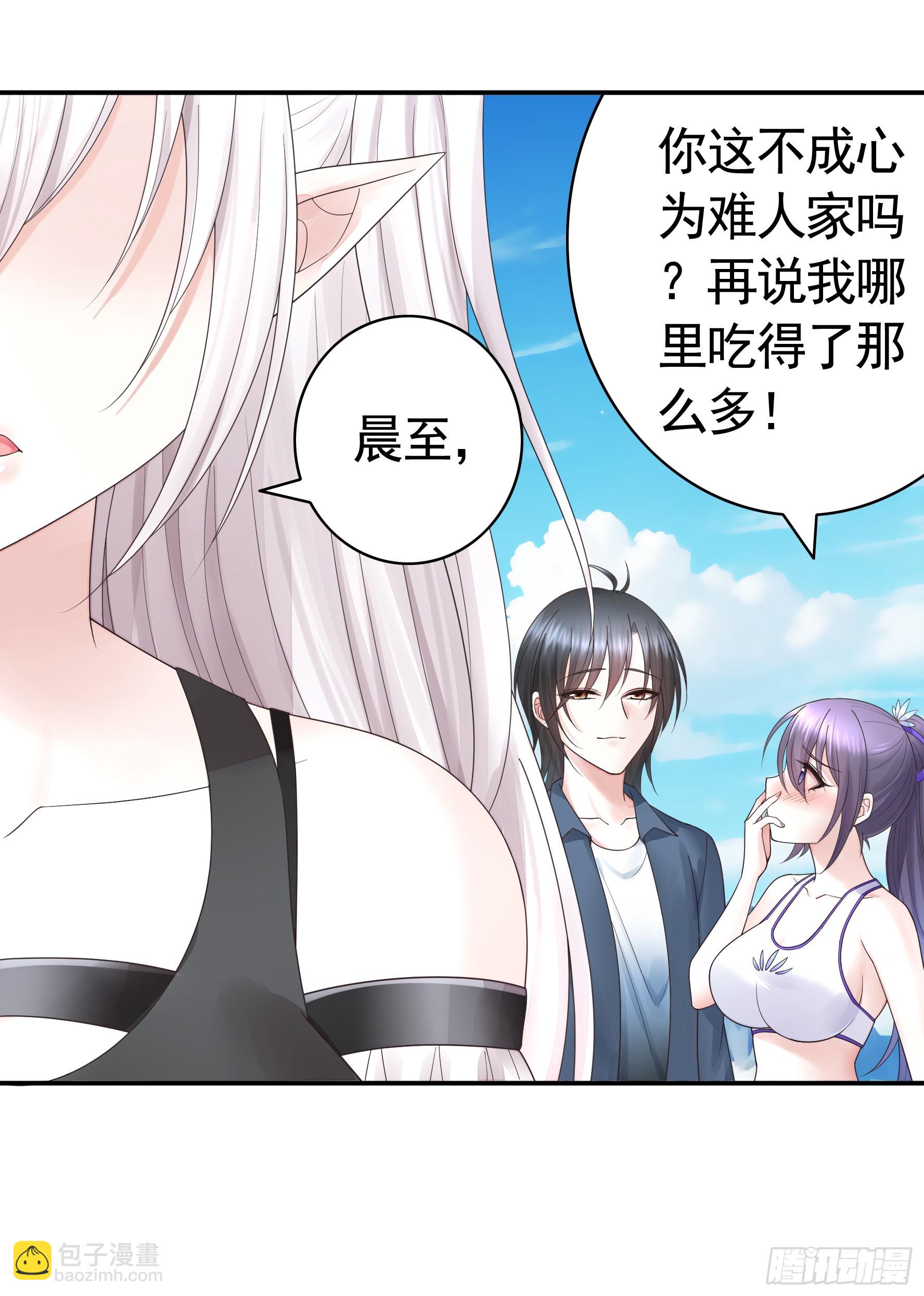 純情魅魔屑劍仙 - 氣的竟是我自己？ - 7