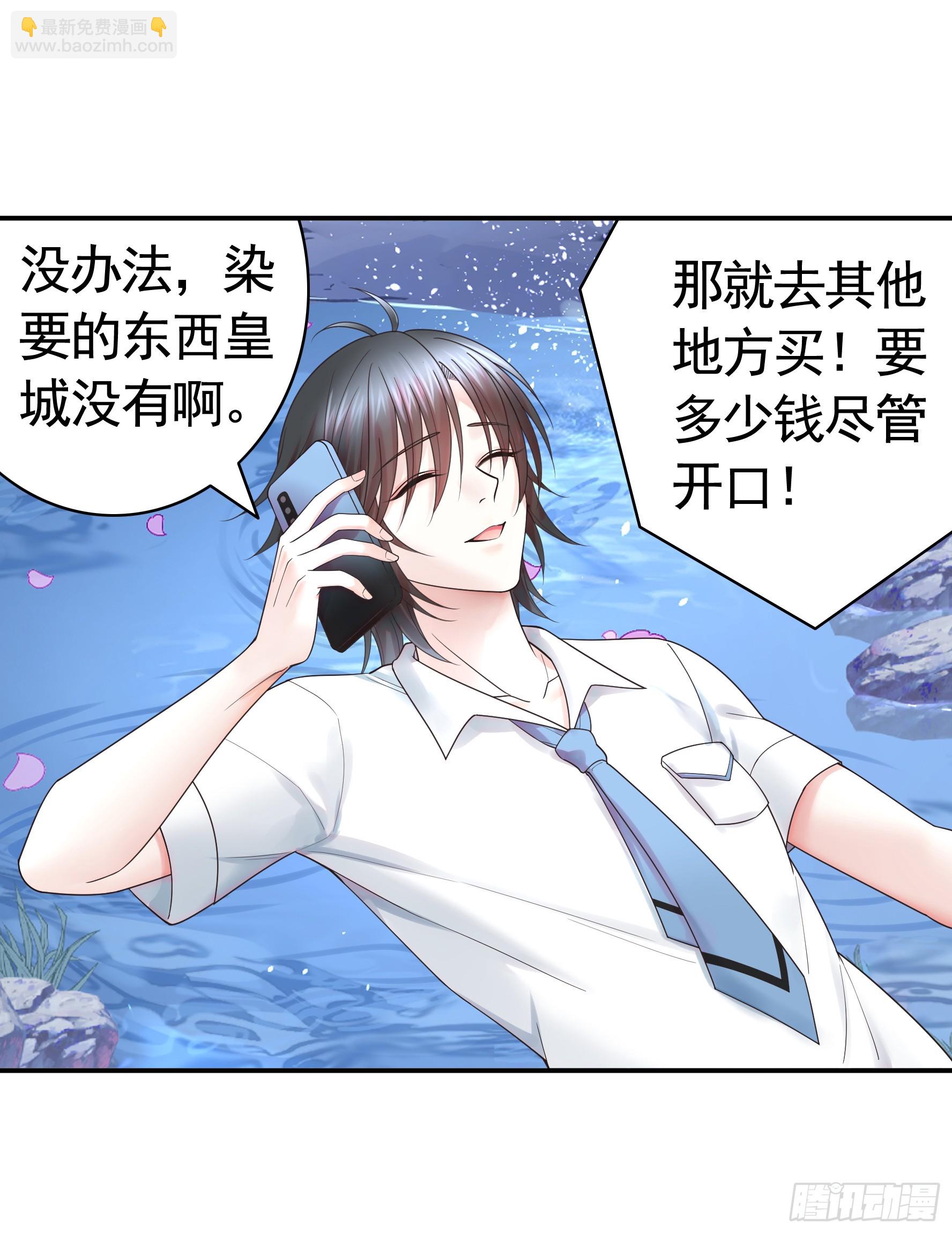 純情魅魔屑劍仙 - 她氣了我樂了 - 5