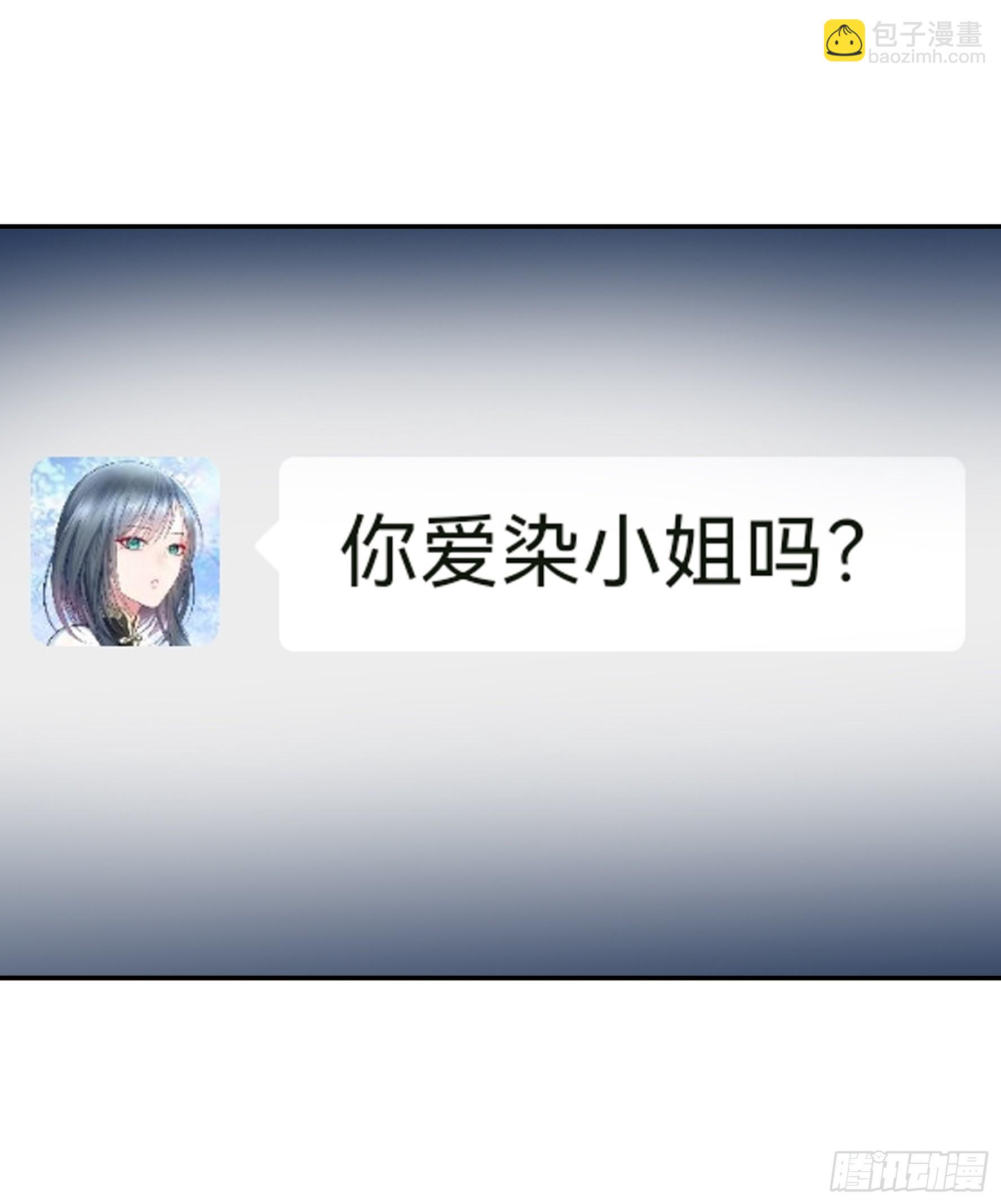 純情魅魔屑劍仙 - 她氣了我樂了 - 2