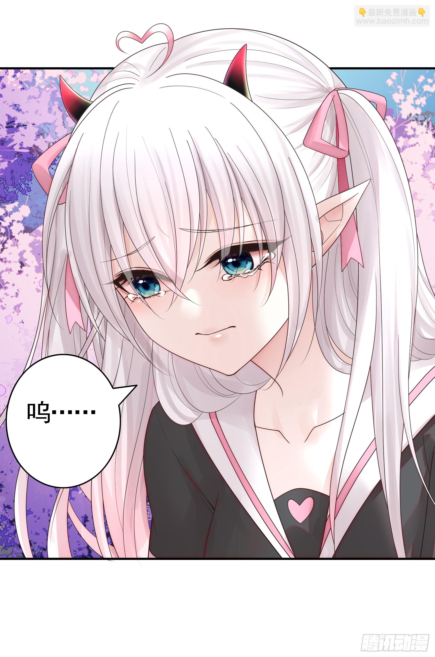 純情魅魔屑劍仙 - 她氣了我樂了 - 3