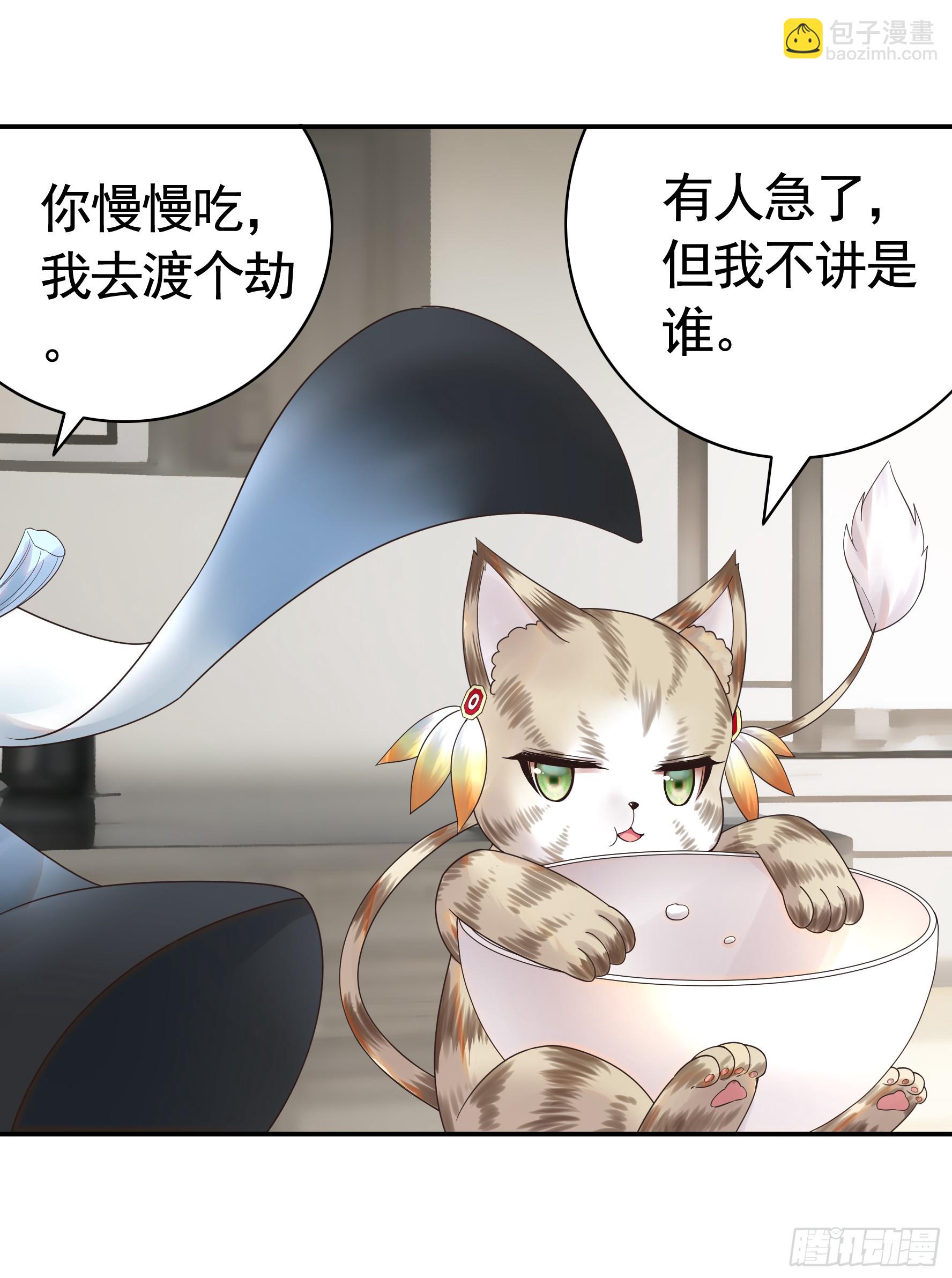 純情魅魔屑劍仙 - 她氣了我樂了 - 5