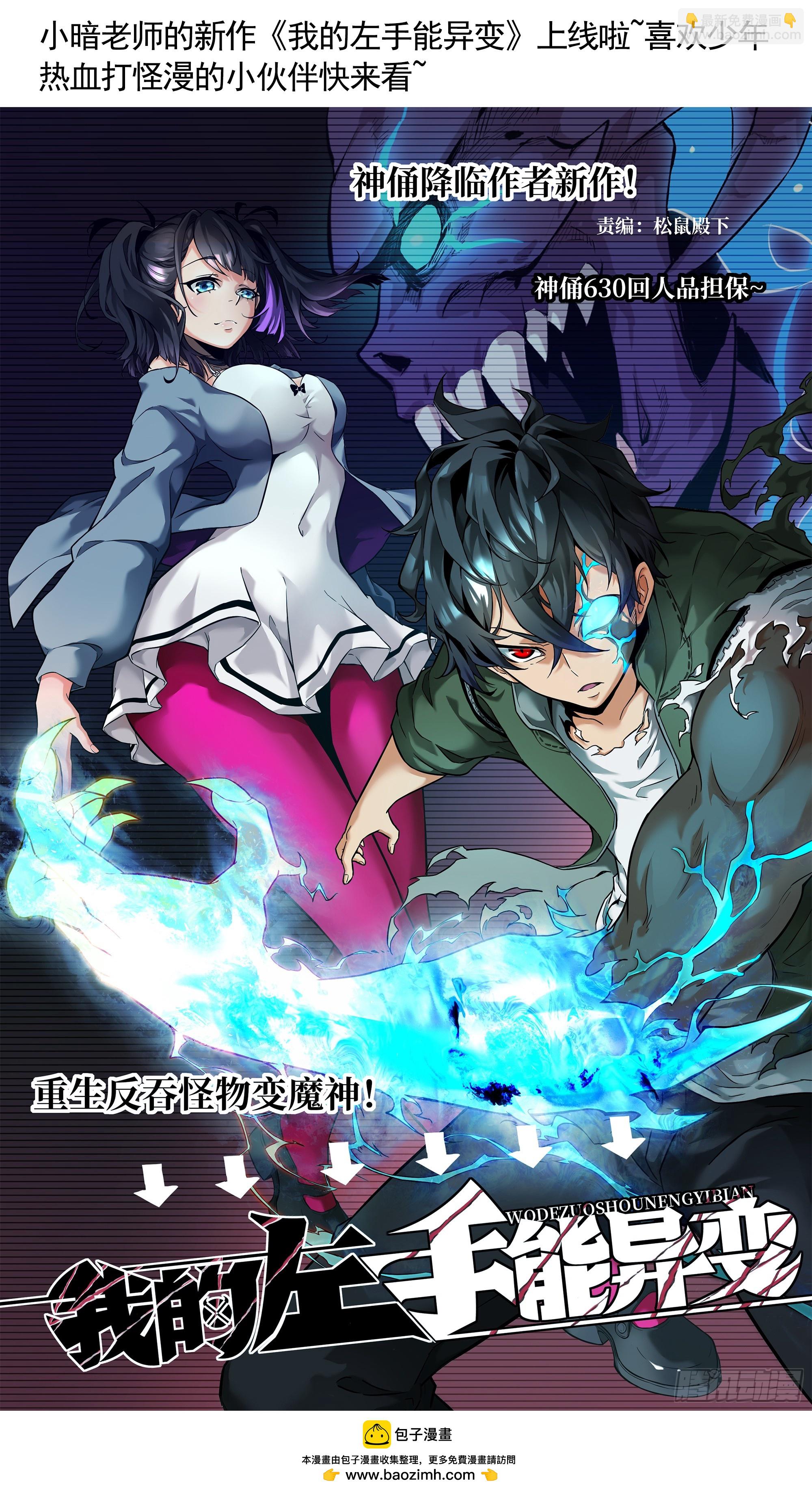 純情魅魔屑劍仙 - 她氣了我樂了 - 6