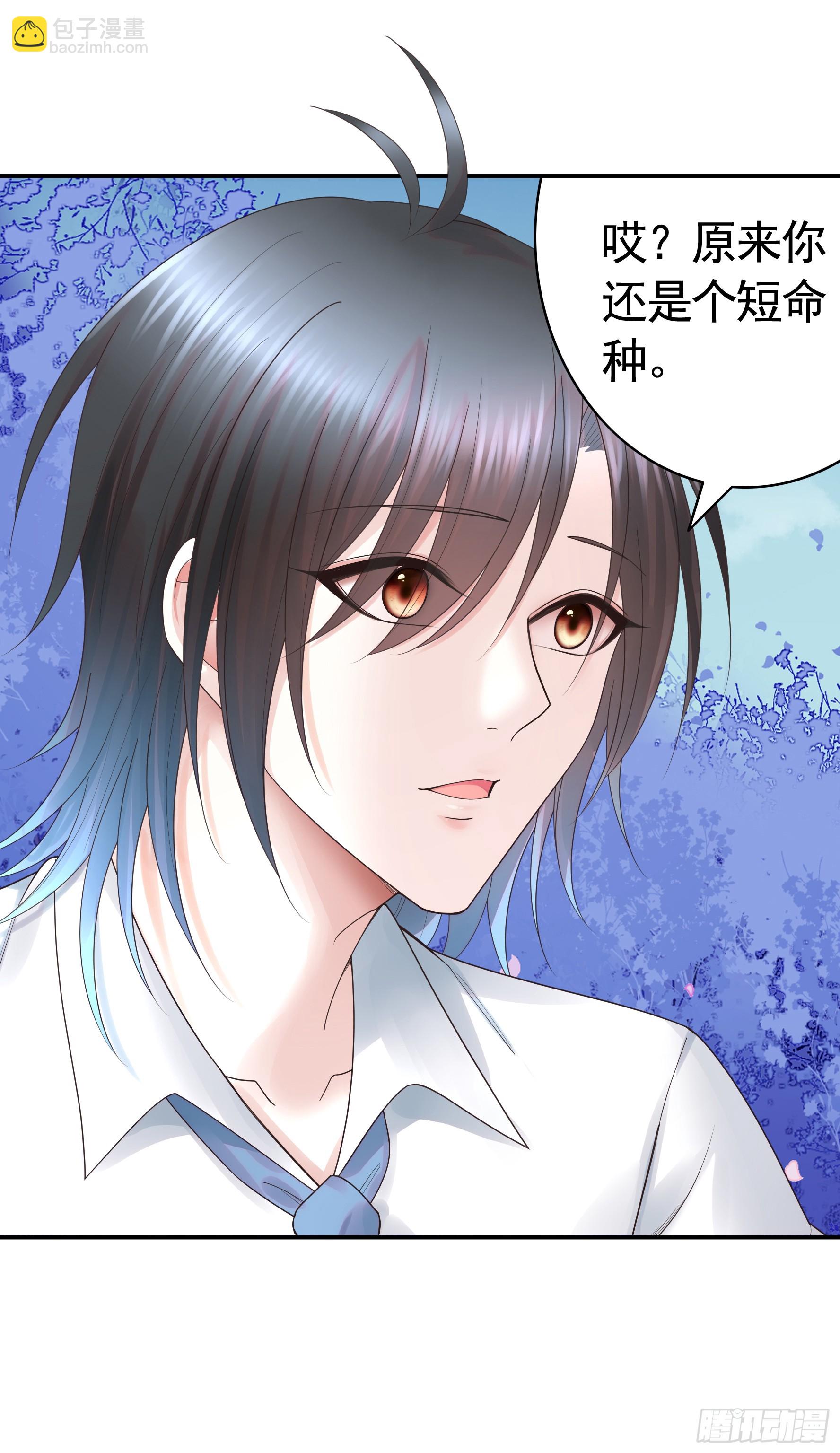 純情魅魔屑劍仙 - 她氣了我樂了 - 6