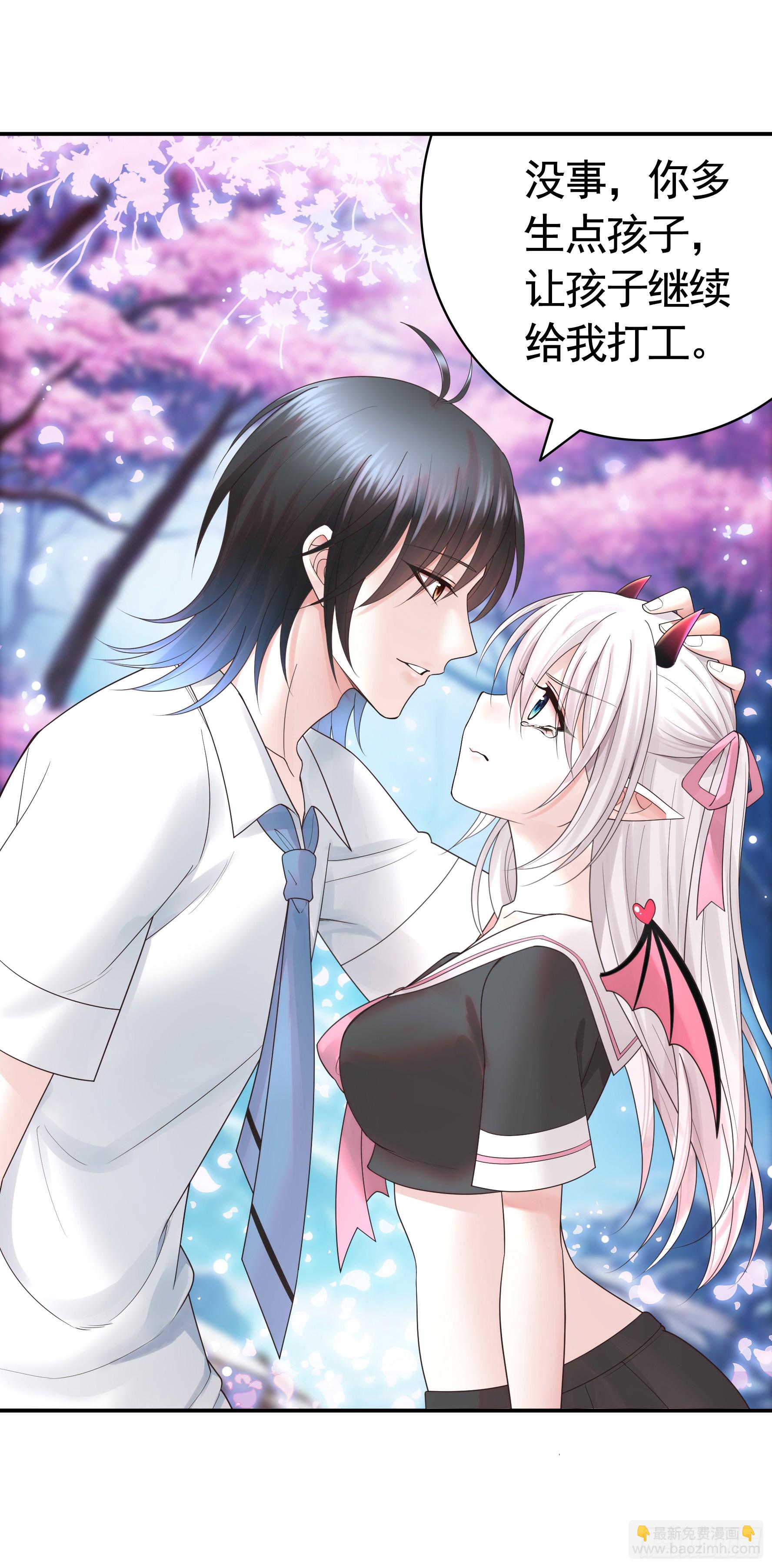 純情魅魔屑劍仙 - 她氣了我樂了 - 1