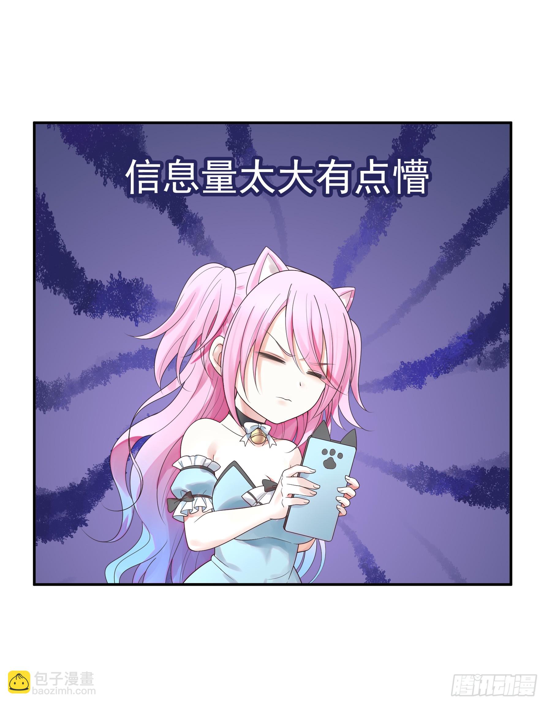 純情魅魔屑劍仙 - 先斬意中人 - 4