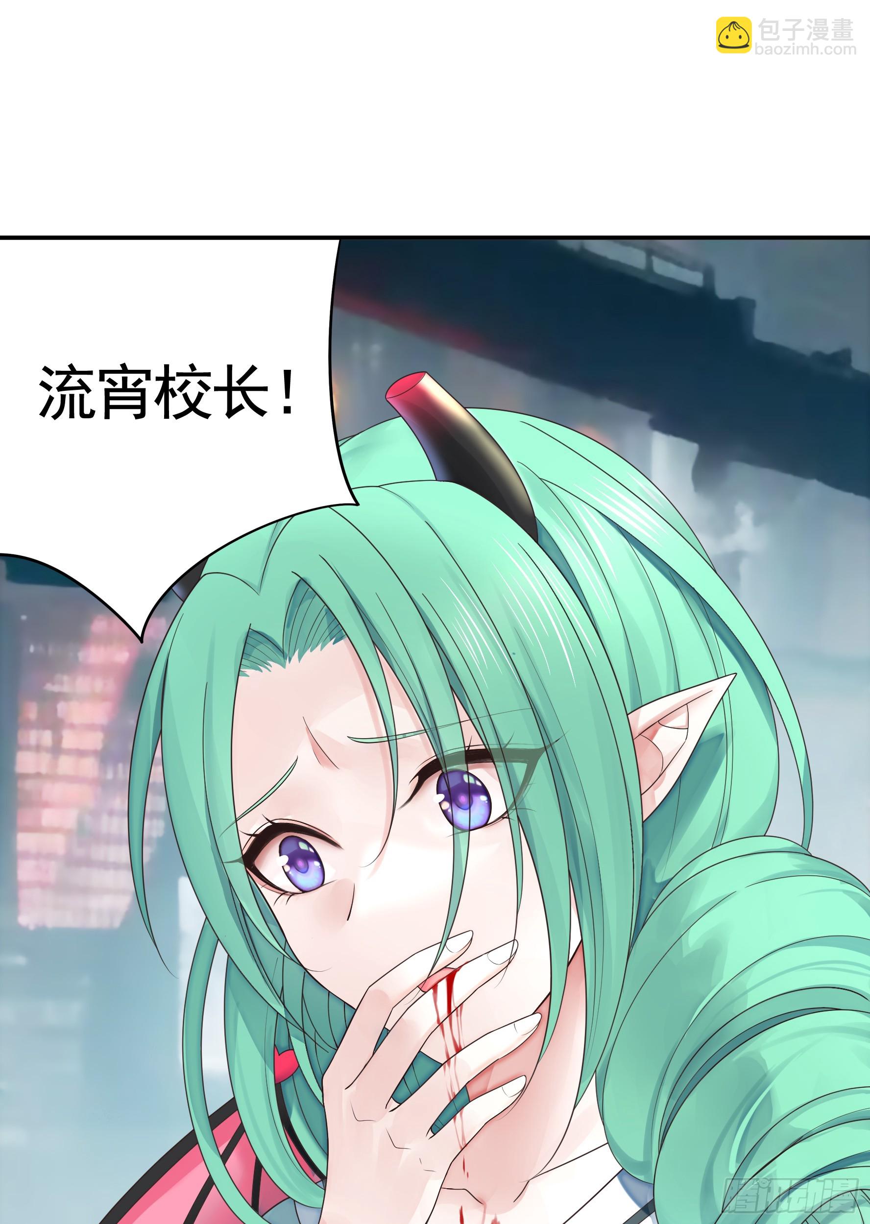 純情魅魔屑劍仙 - 先斬意中人 - 5