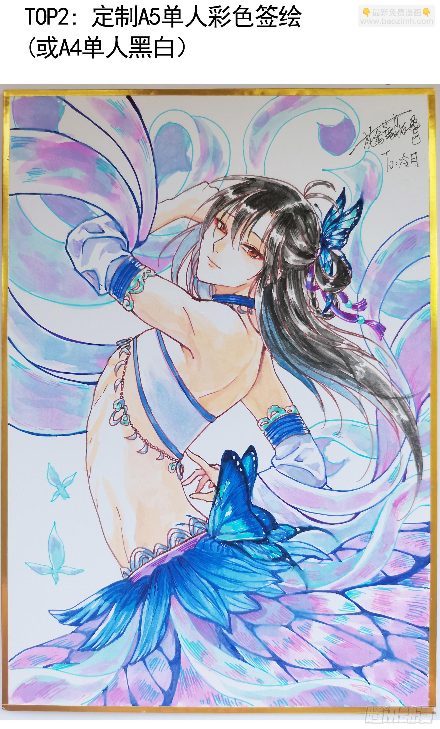 純情魅魔屑劍仙 - 先斬意中人 - 5