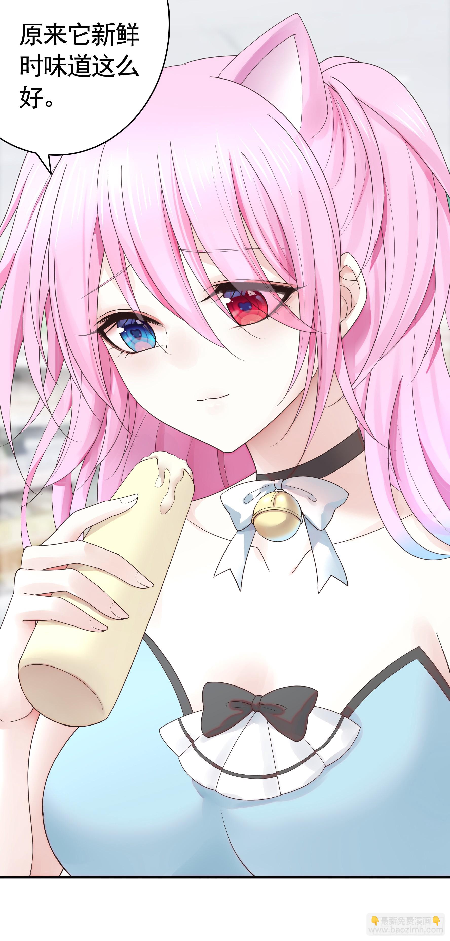 純情魅魔屑劍仙 - 先斬意中人 - 1