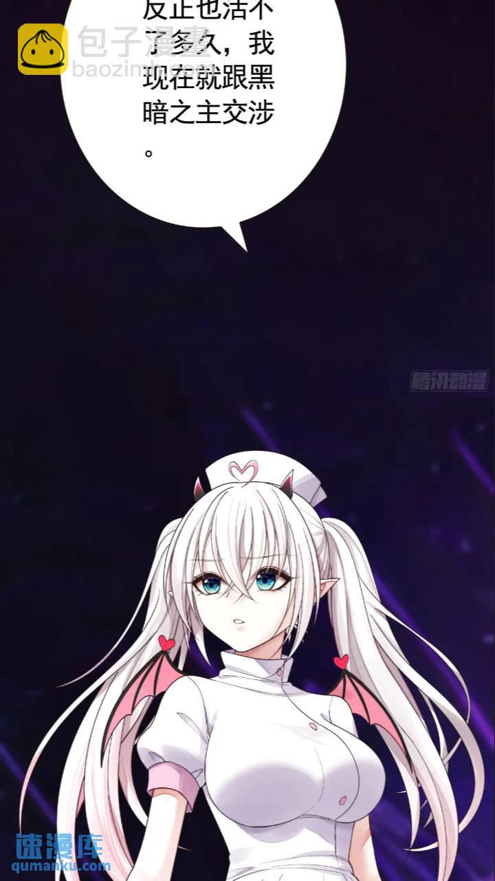 純情魅魔屑劍仙 - 長出了奇怪的東西 - 4