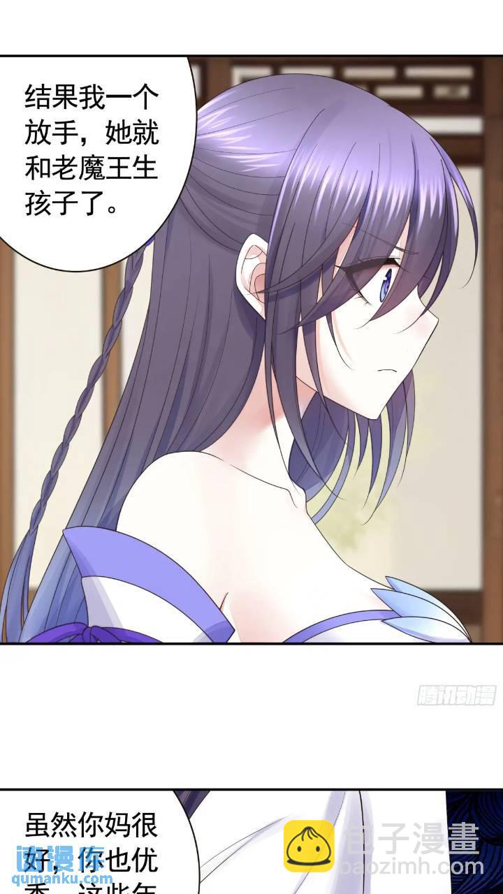 純情魅魔屑劍仙 - 長出了奇怪的東西 - 2