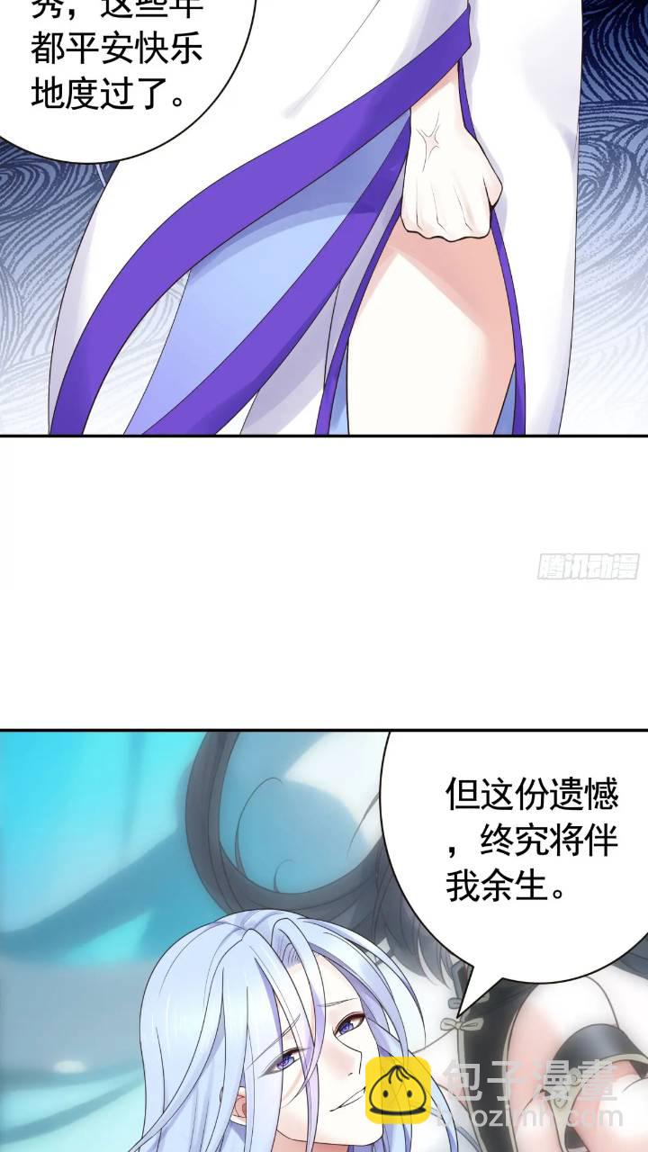 純情魅魔屑劍仙 - 長出了奇怪的東西 - 3