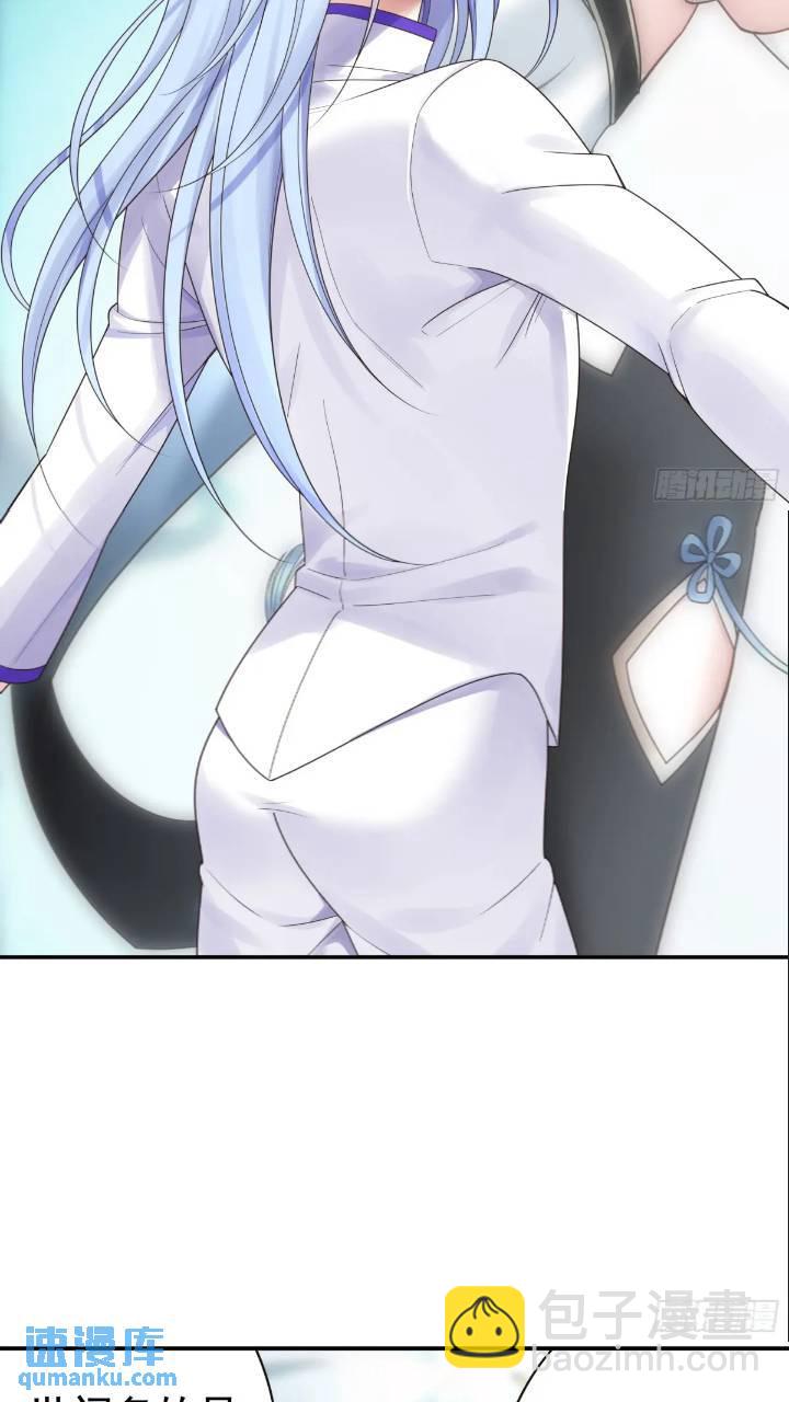 純情魅魔屑劍仙 - 長出了奇怪的東西 - 4