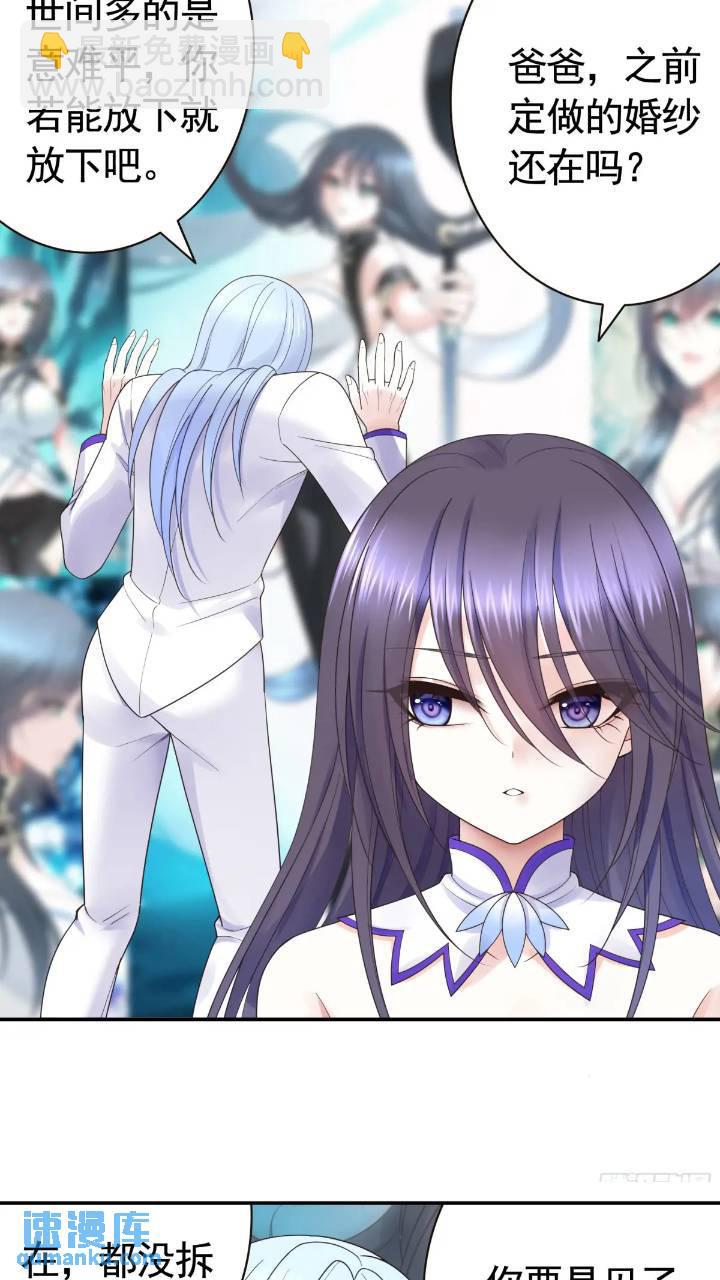 純情魅魔屑劍仙 - 長出了奇怪的東西 - 5