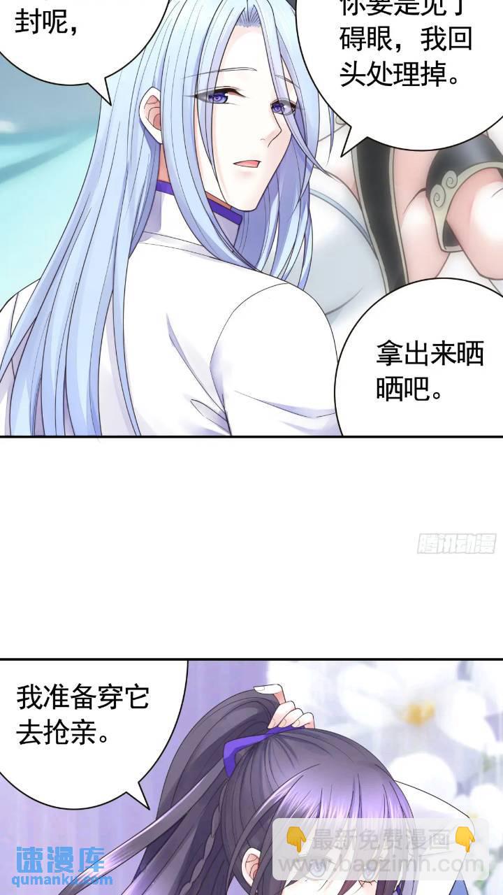 純情魅魔屑劍仙 - 長出了奇怪的東西 - 6