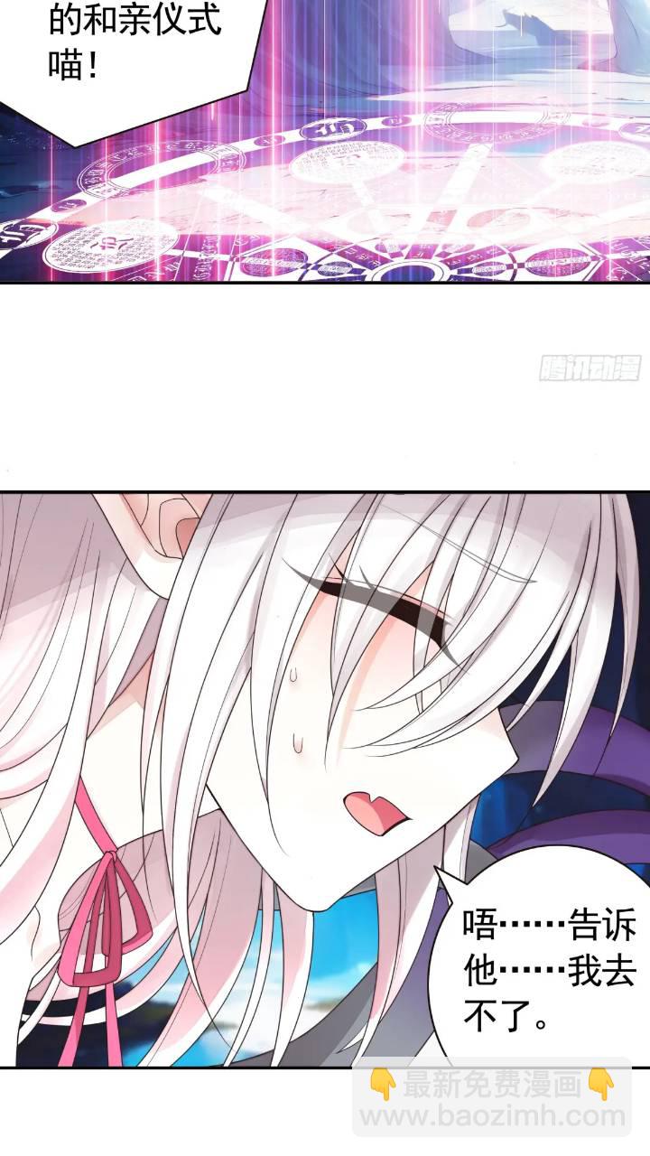 純情魅魔屑劍仙 - 長出了奇怪的東西 - 1