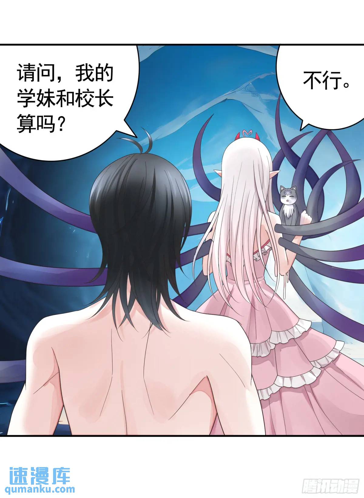 純情魅魔屑劍仙 - 看他的肚子 - 1